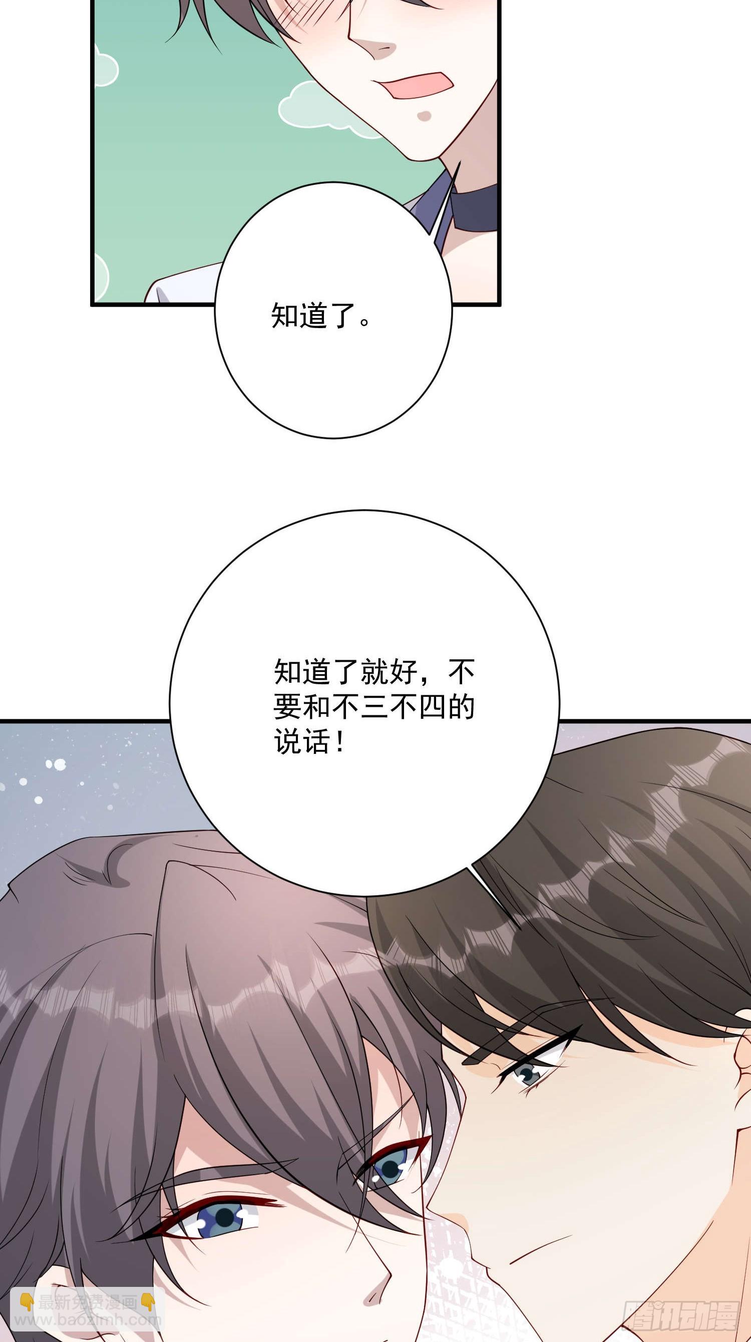 54 亲自送花-第55话