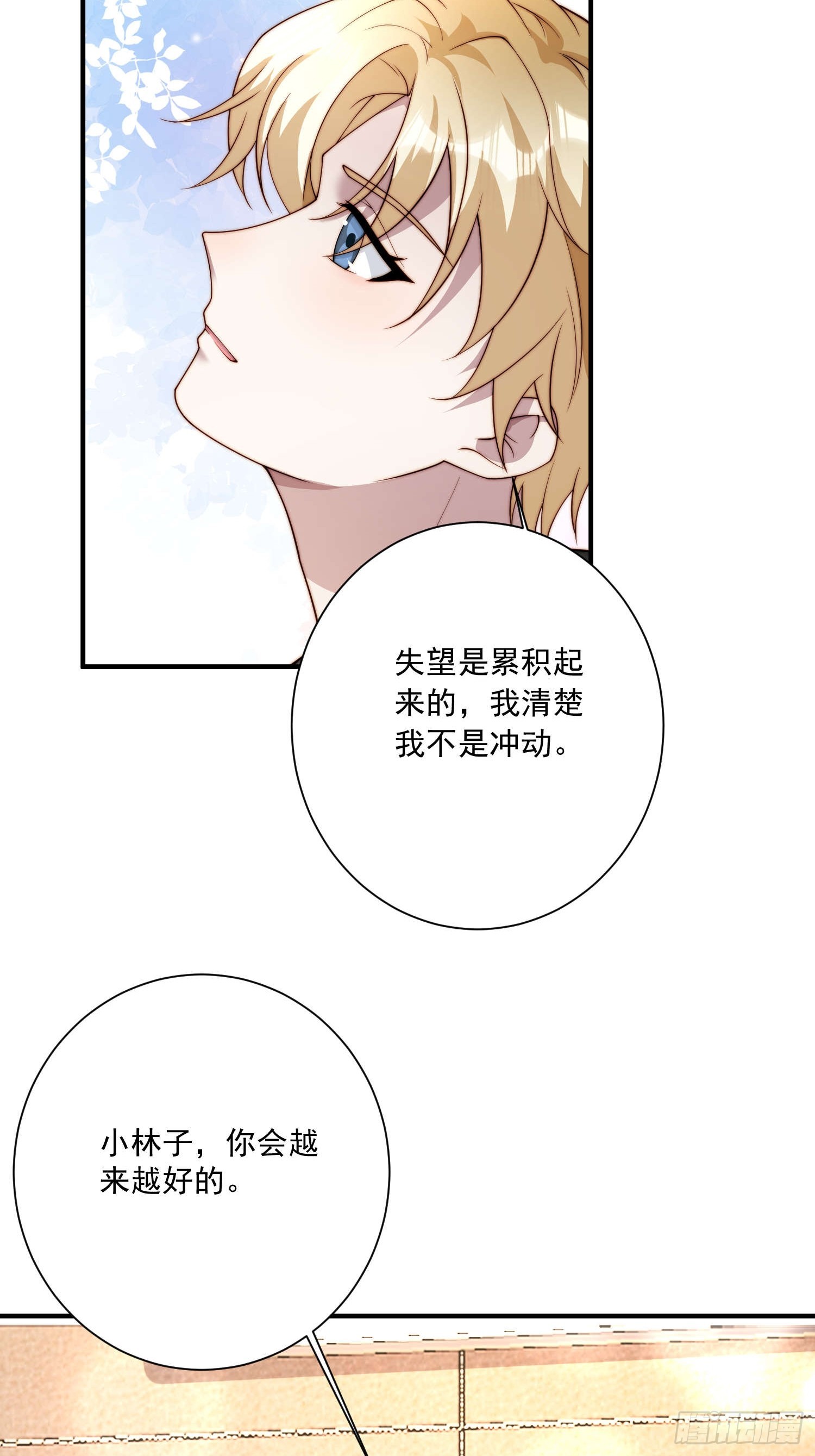 54 亲自送花-第55话