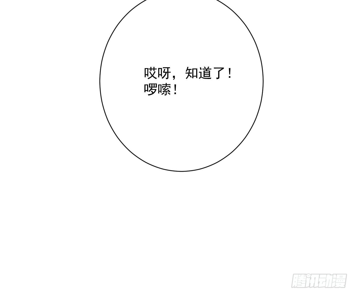 54 亲自送花-第55话