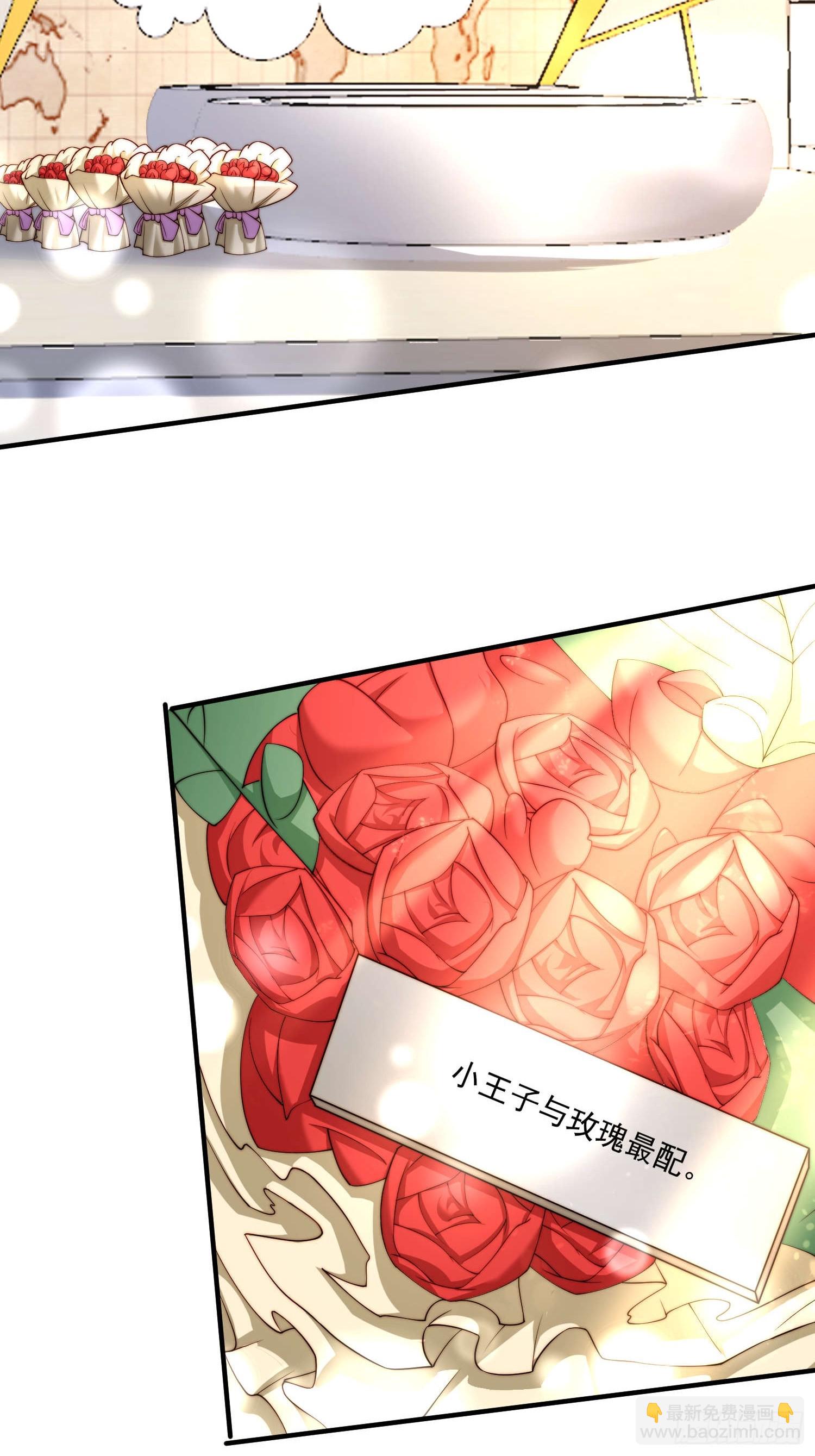 54 亲自送花-第55话