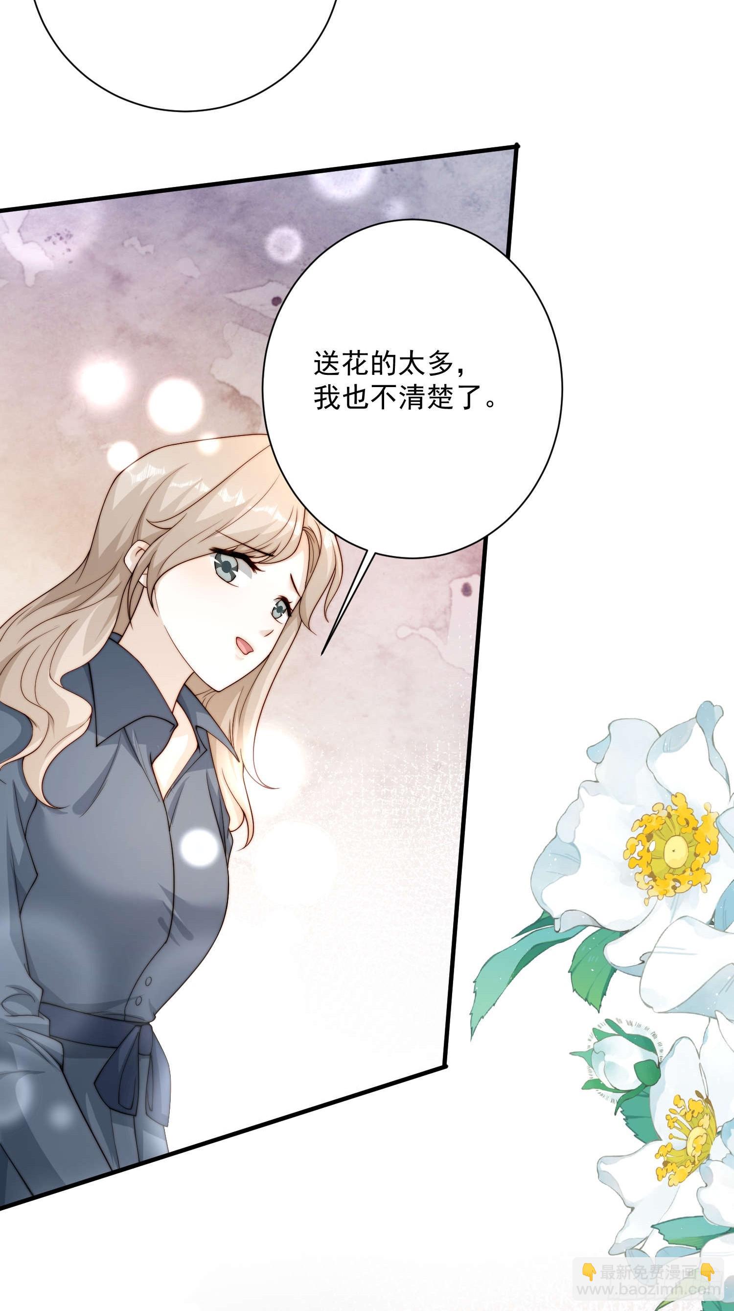 54 亲自送花-第55话