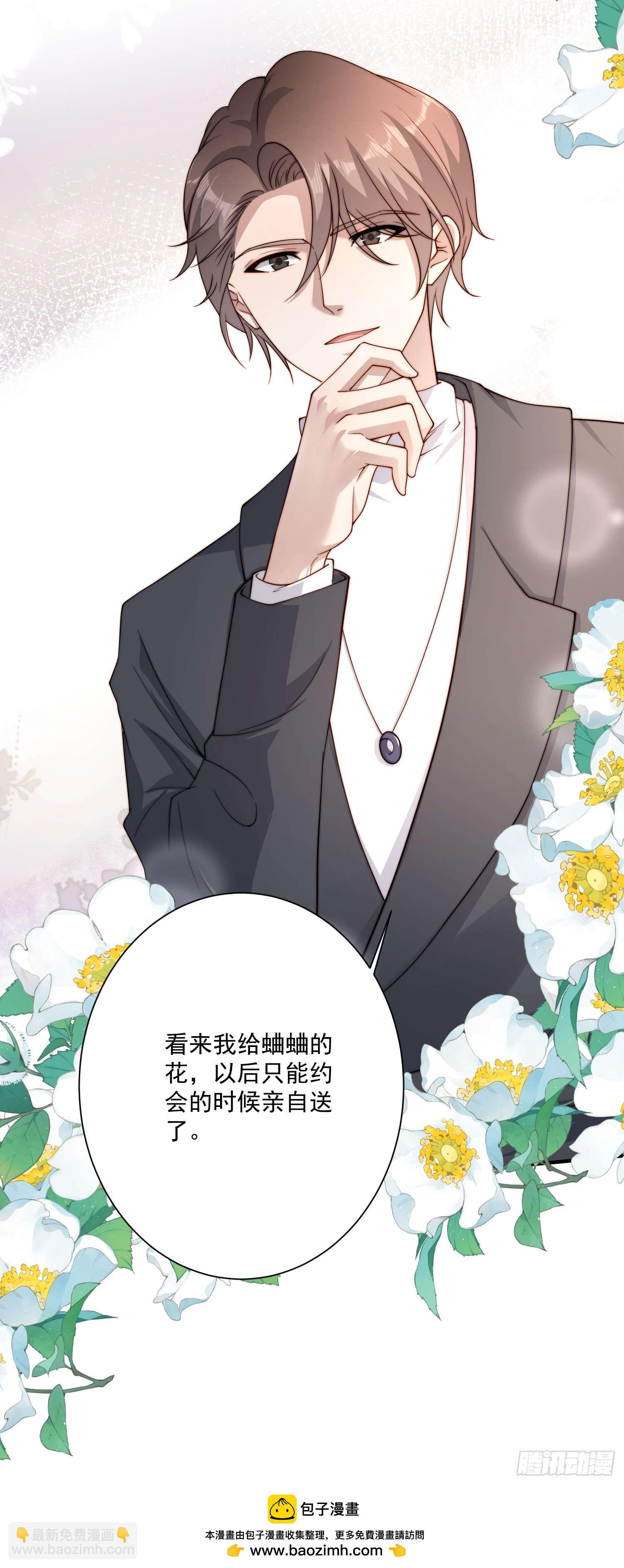 54 亲自送花-第55话