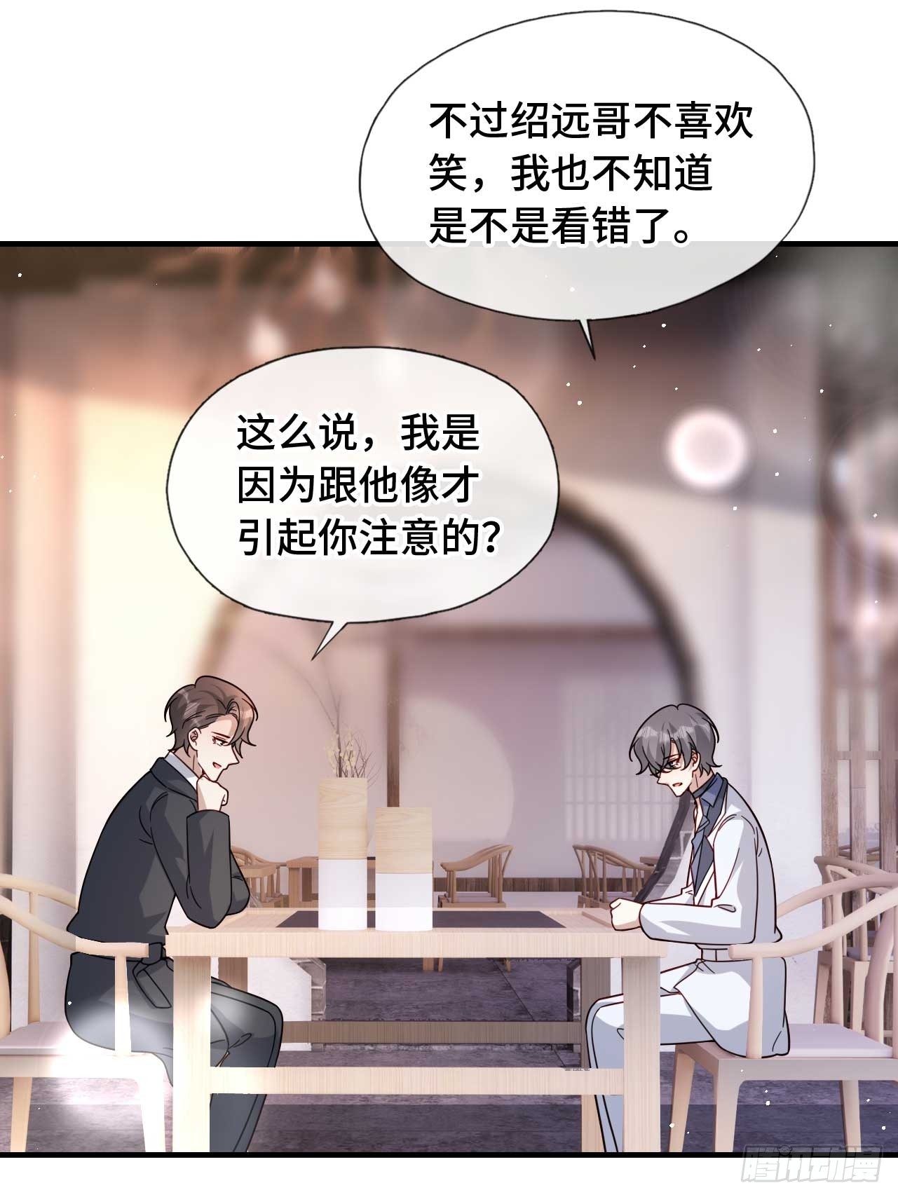 56 等一下(1/2)-第57话