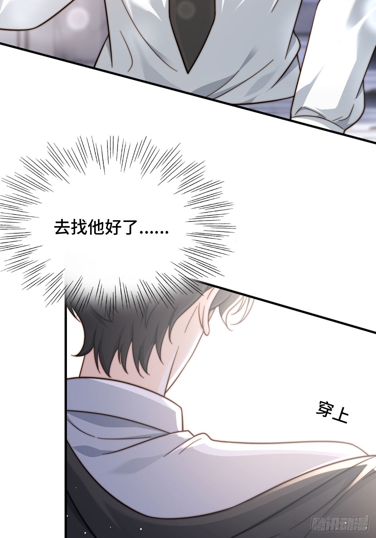 56 等一下(1/2)-第57话