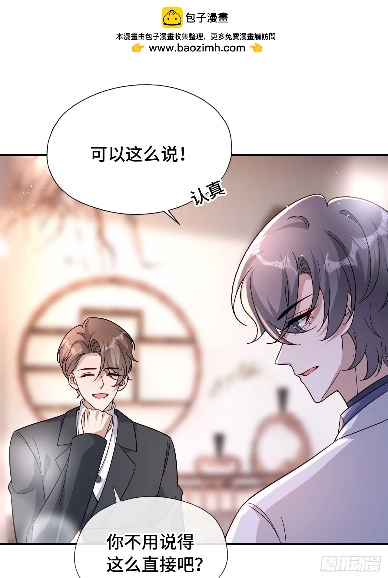 56 等一下(1/2)-第57话