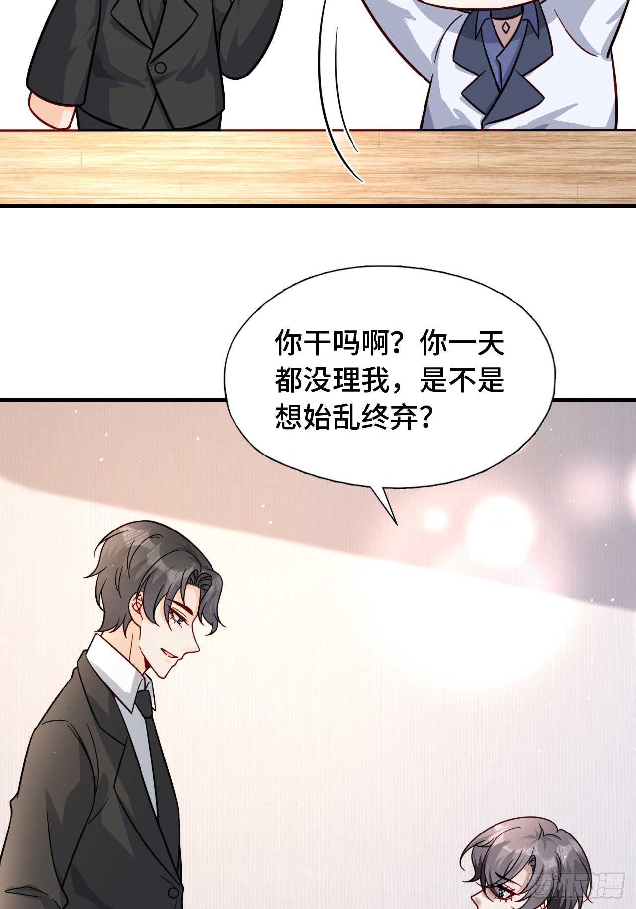 56 等一下(1/2)-第57话