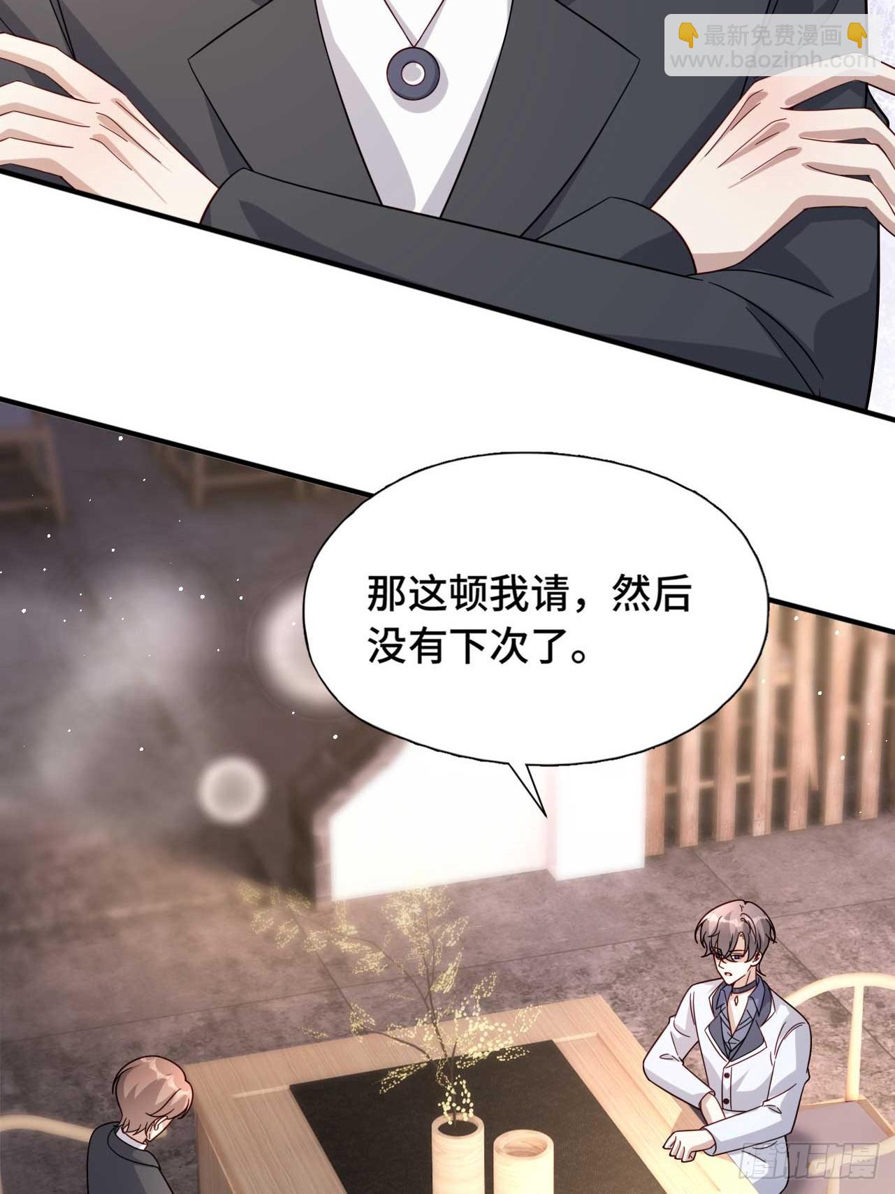 56 等一下(1/2)-第57话