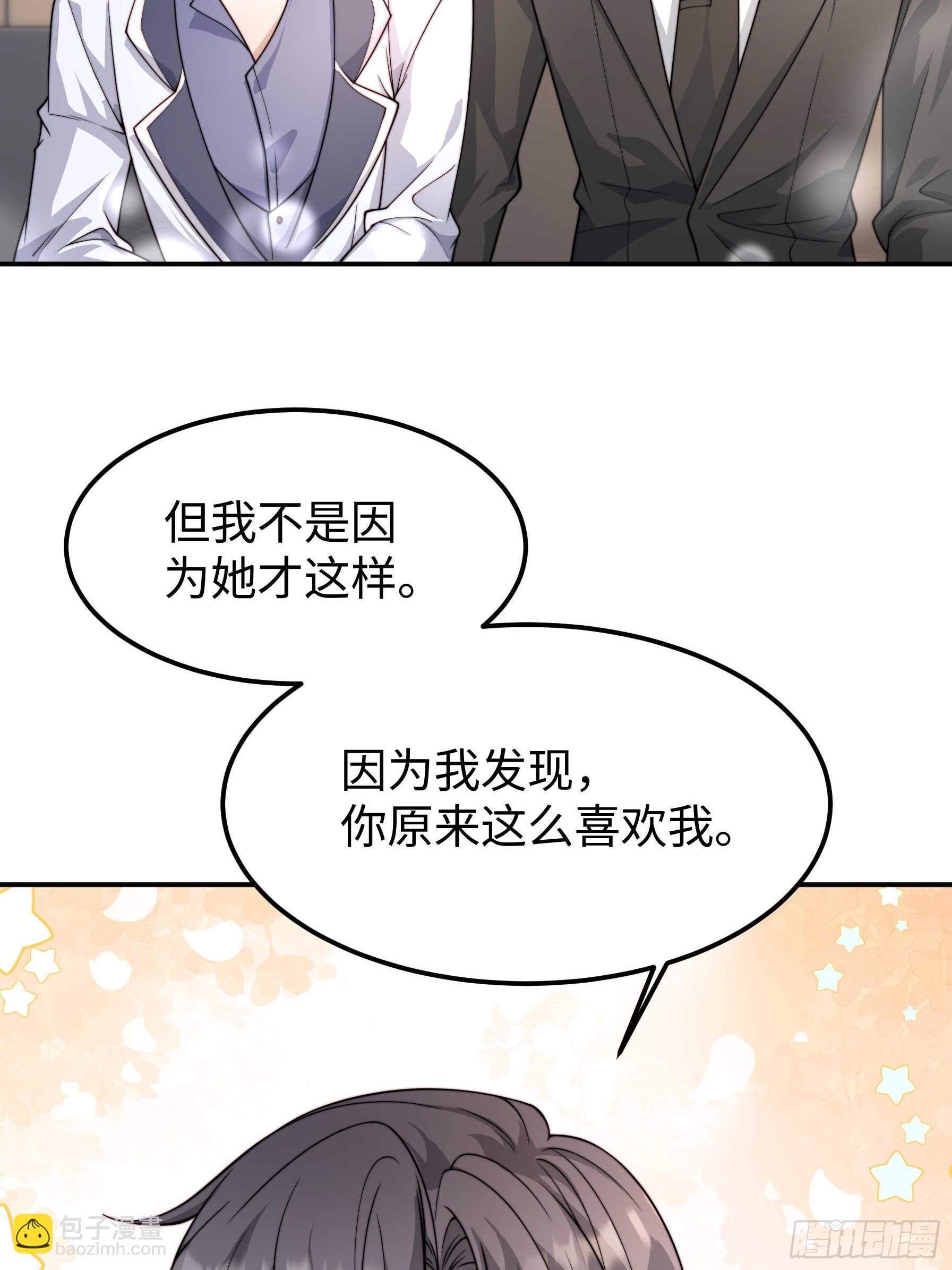 58 带你回家(1/2)-第59话