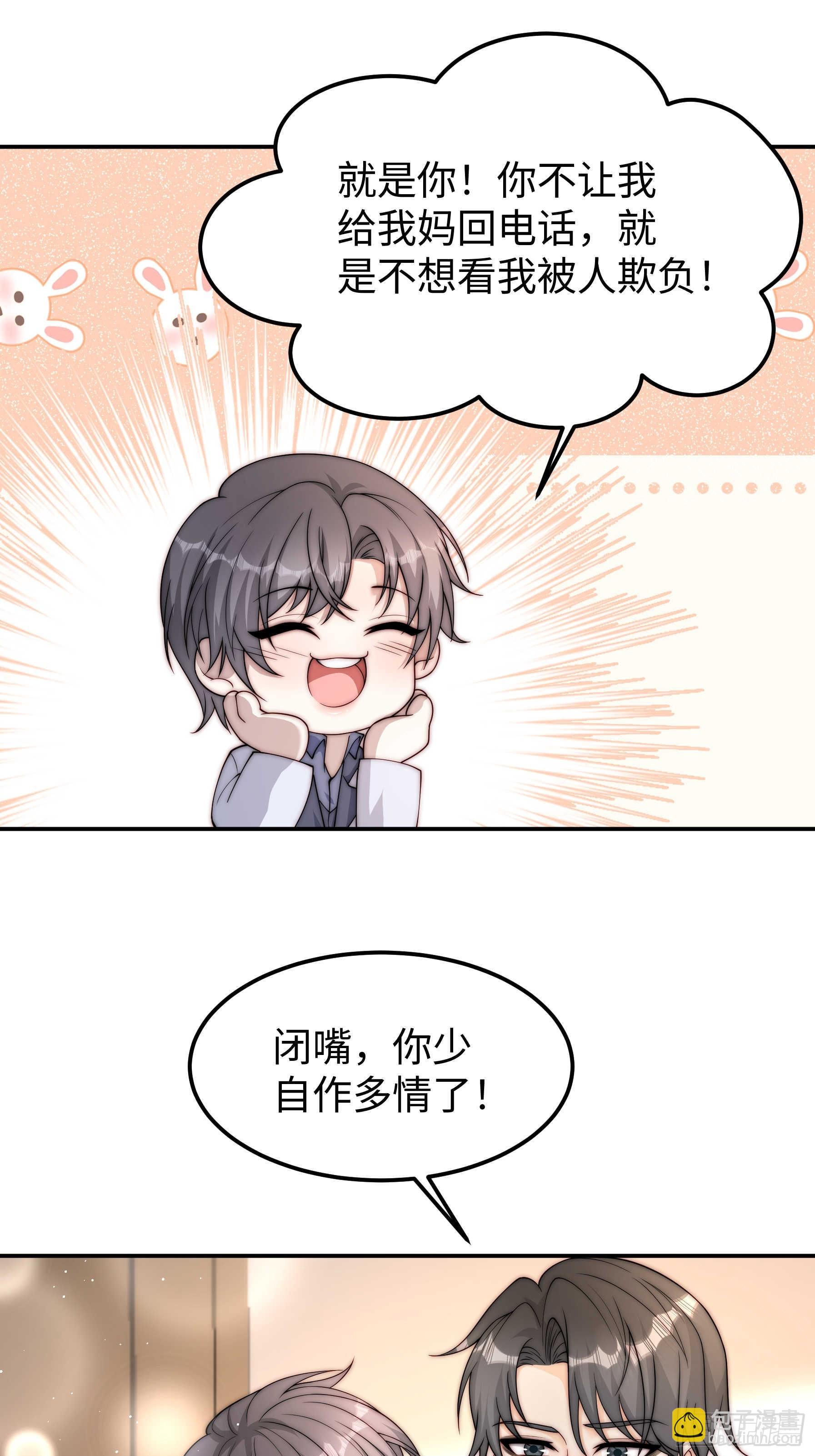 58 带你回家(1/2)-第59话