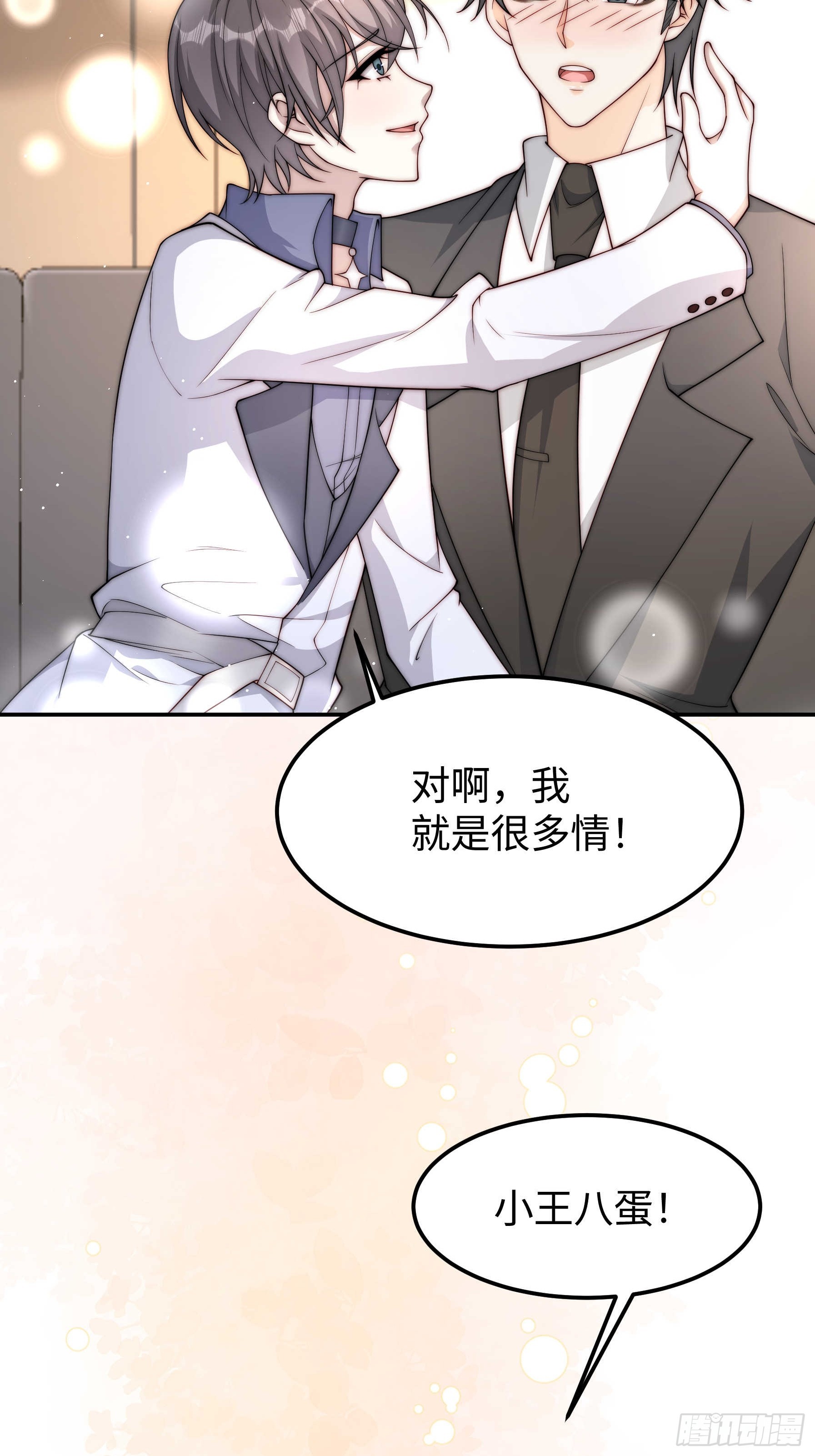 58 带你回家(1/2)-第59话