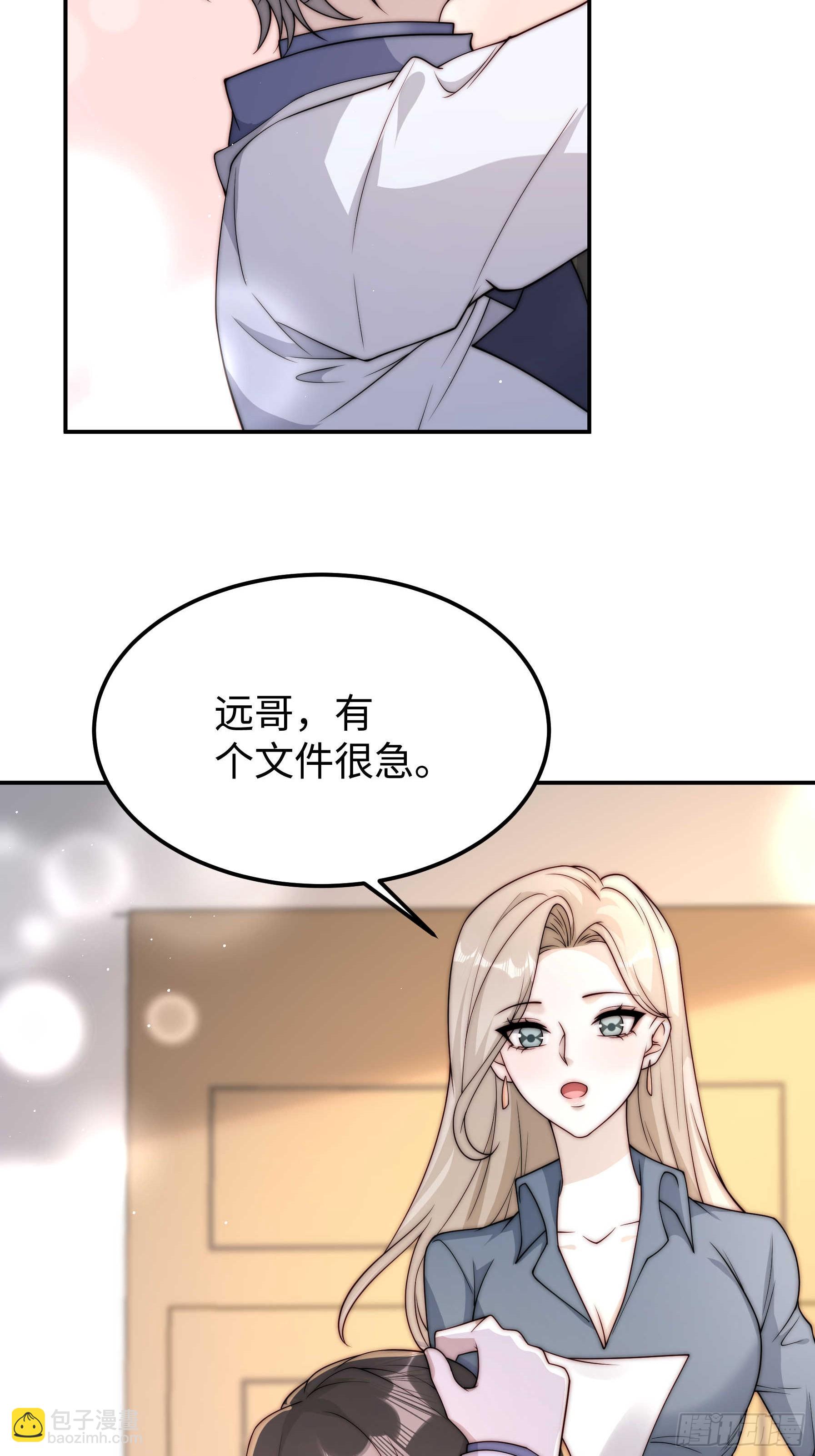 58 带你回家(1/2)-第59话