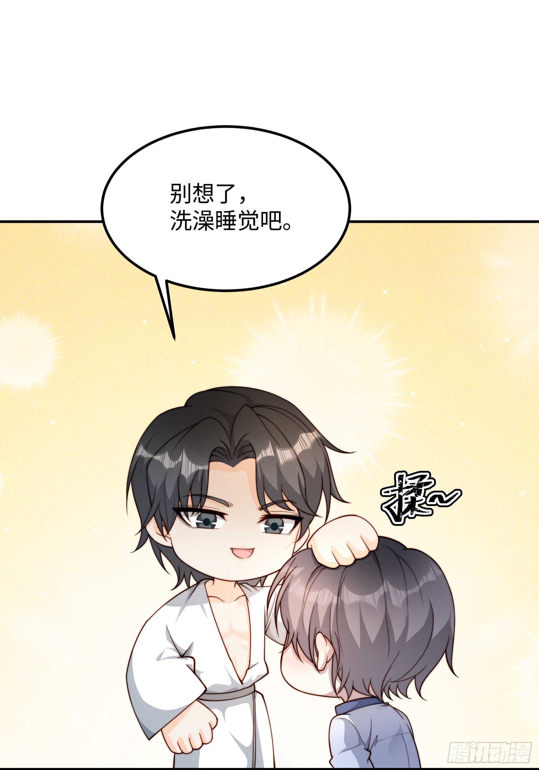 58 带你回家(1/2)-第59话