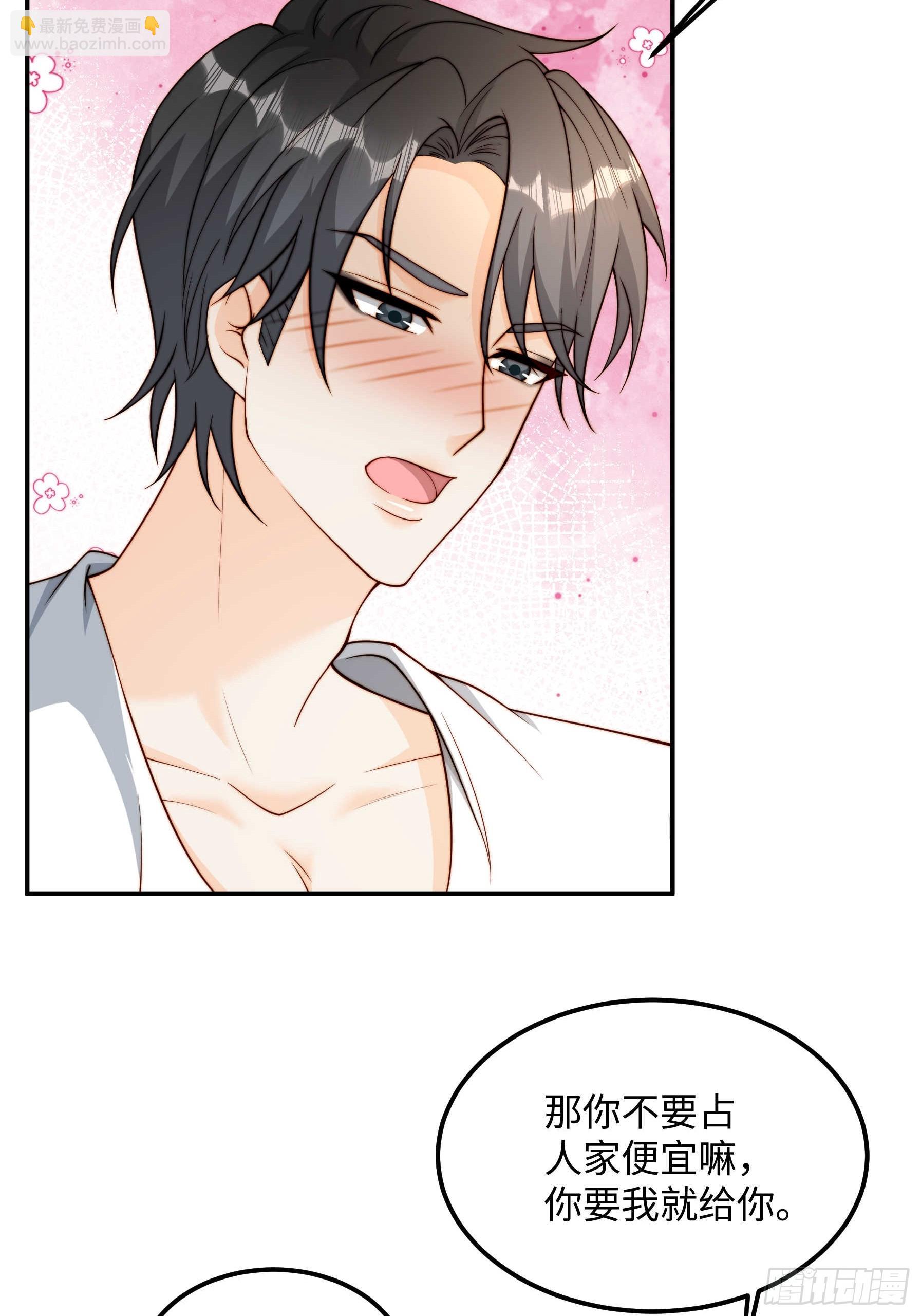 58 带你回家(1/2)-第59话