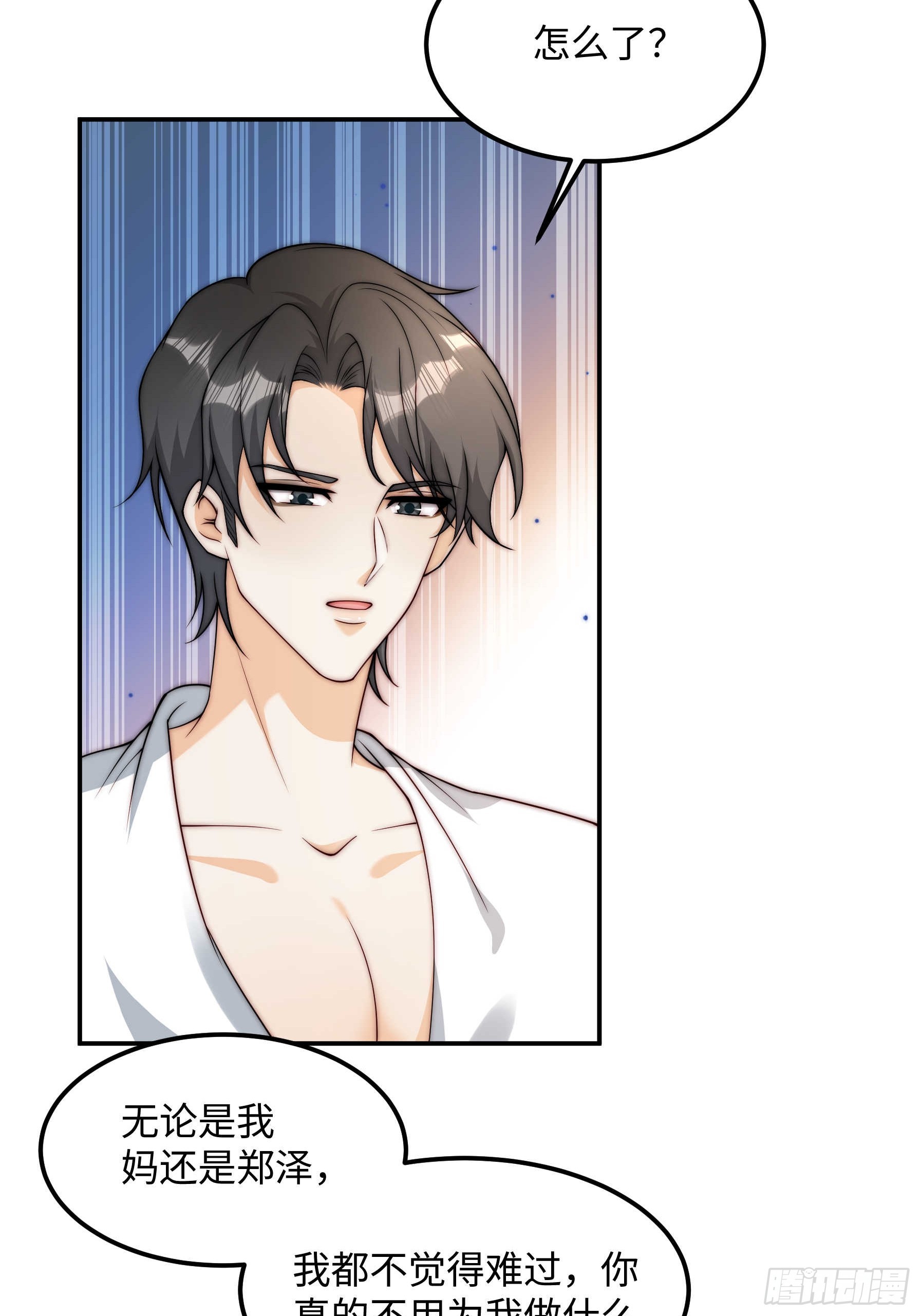 58 带你回家(1/2)-第59话