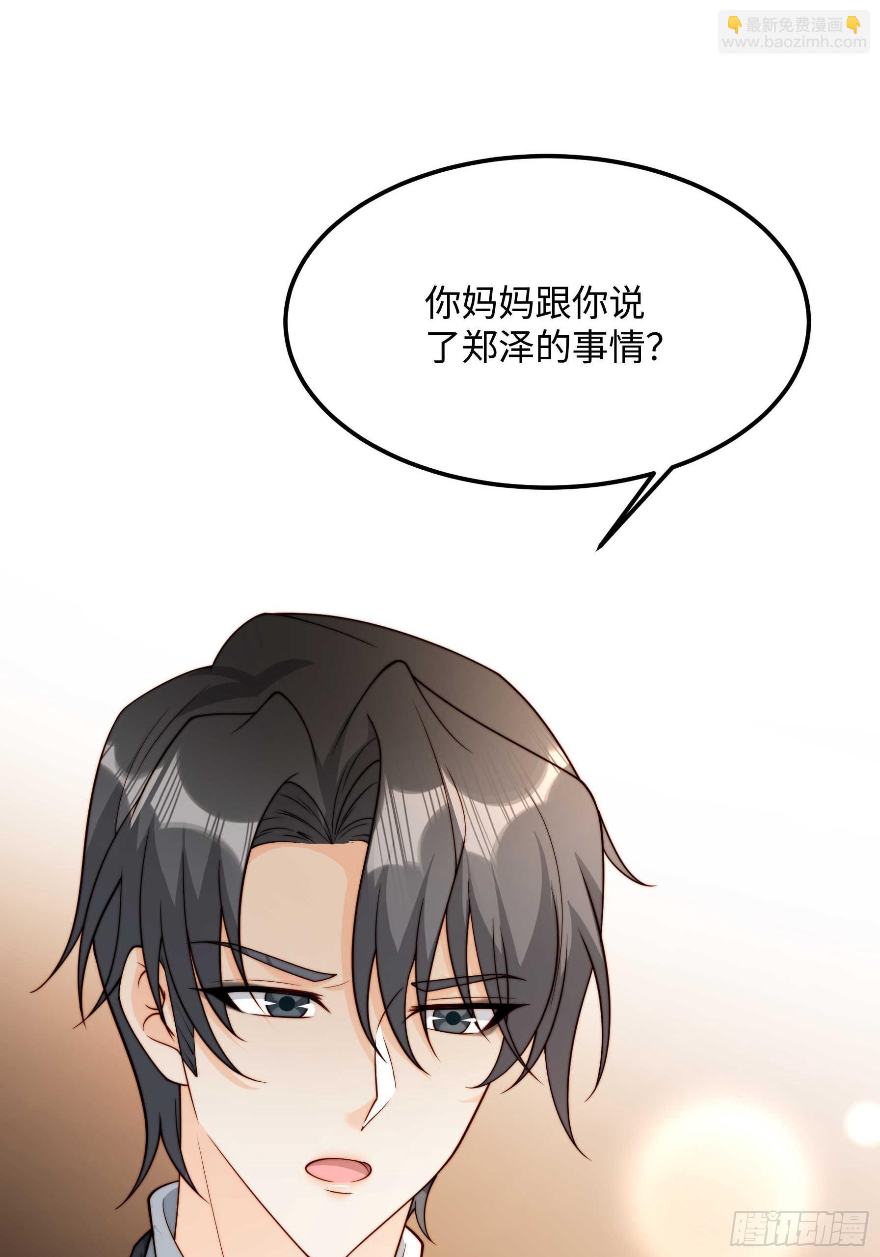 58 带你回家(1/2)-第59话