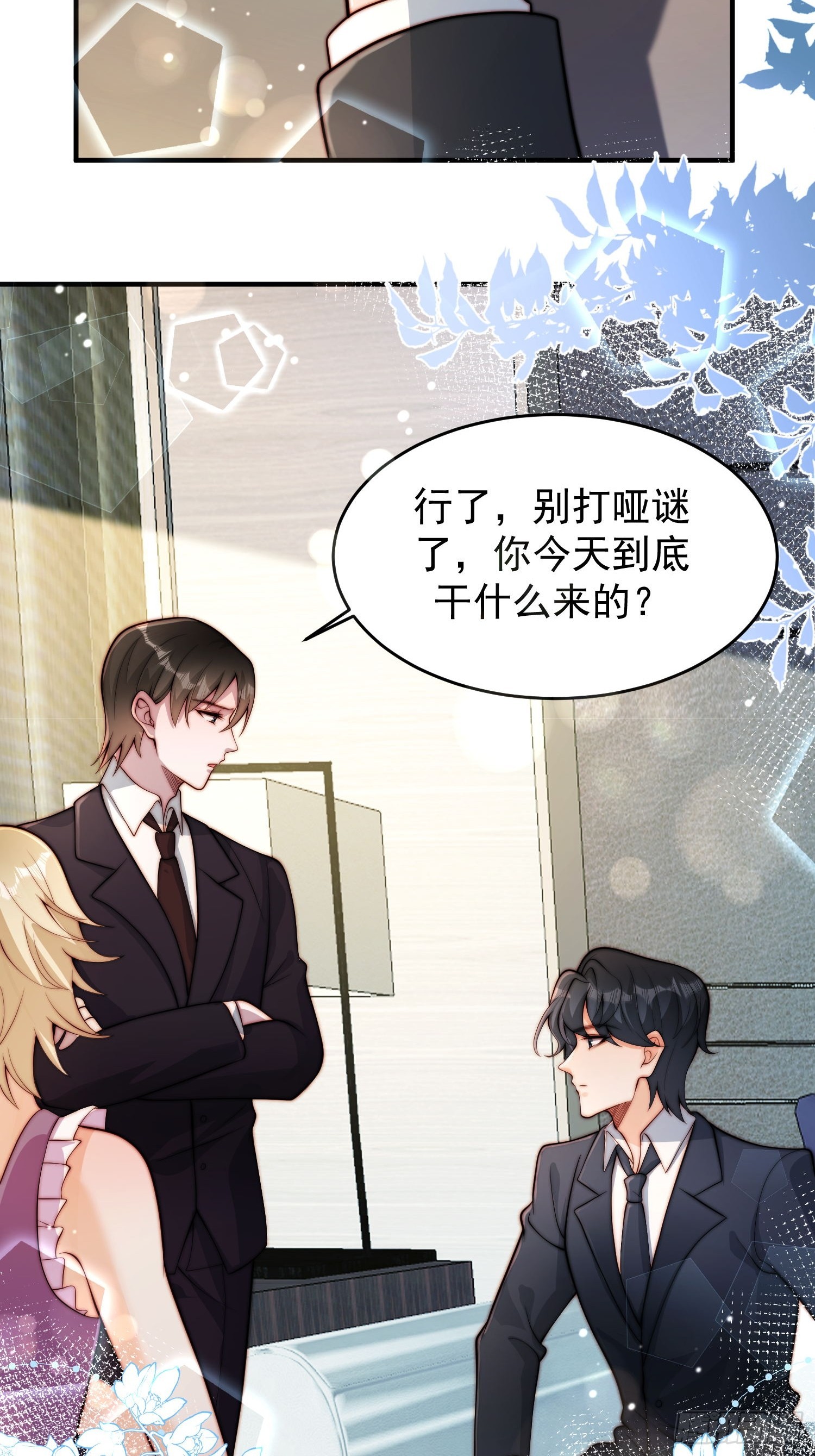 06 有主意了(1/2)-第7话