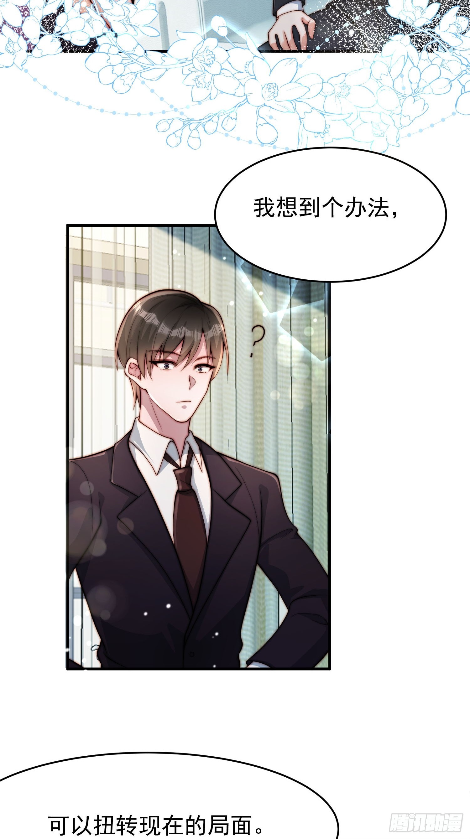 06 有主意了(1/2)-第7话