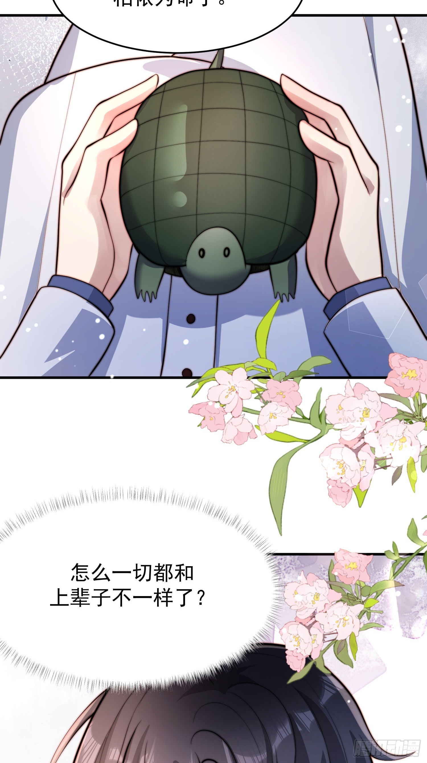 06 有主意了(1/2)-第7话