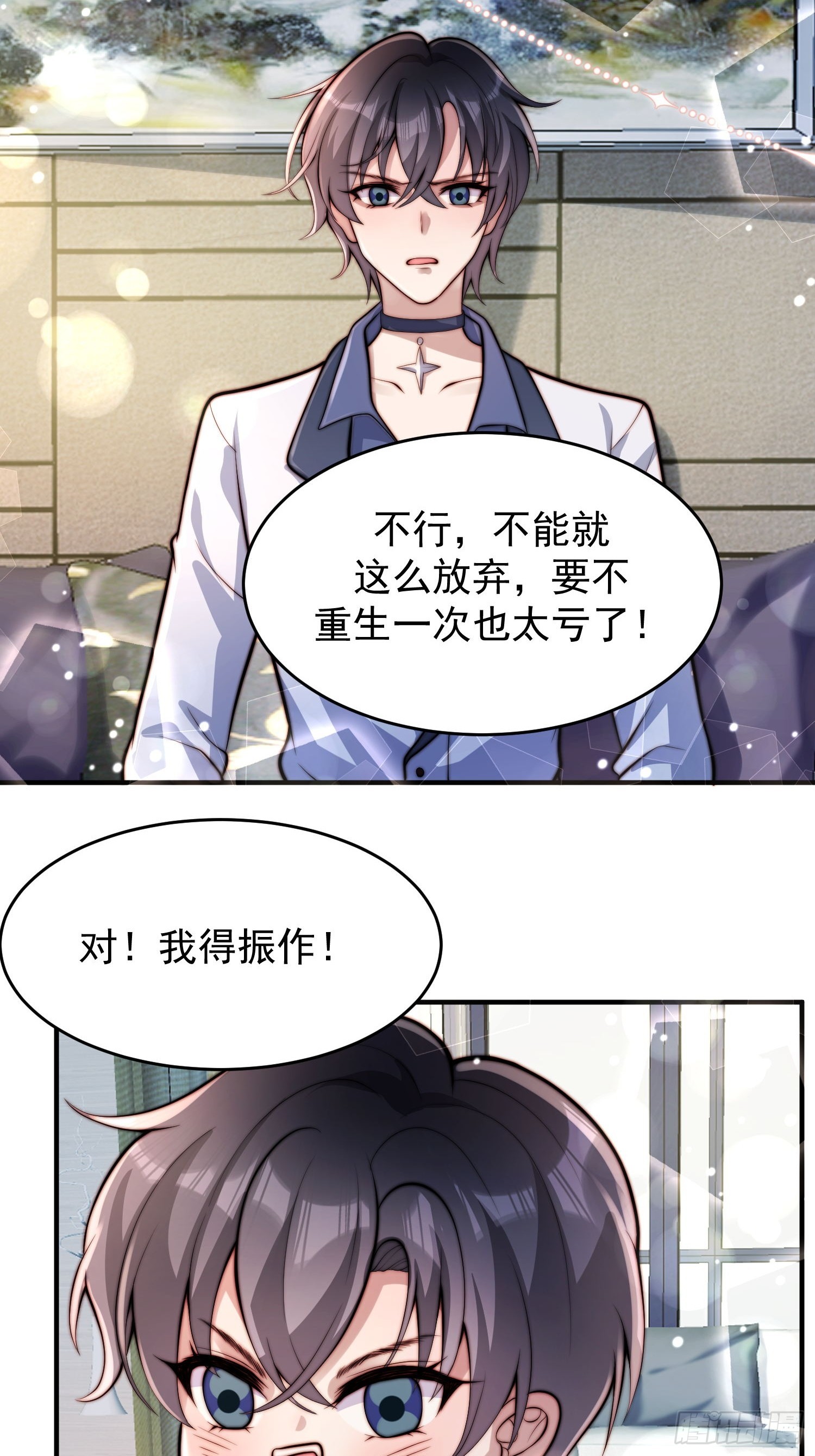 06 有主意了(1/2)-第7话