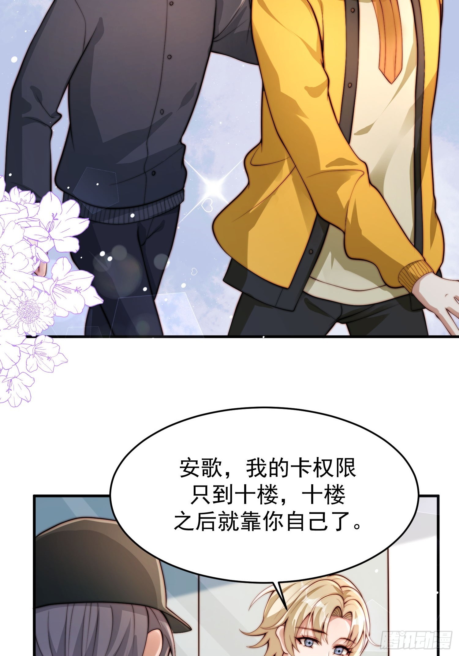 06 有主意了(1/2)-第7话