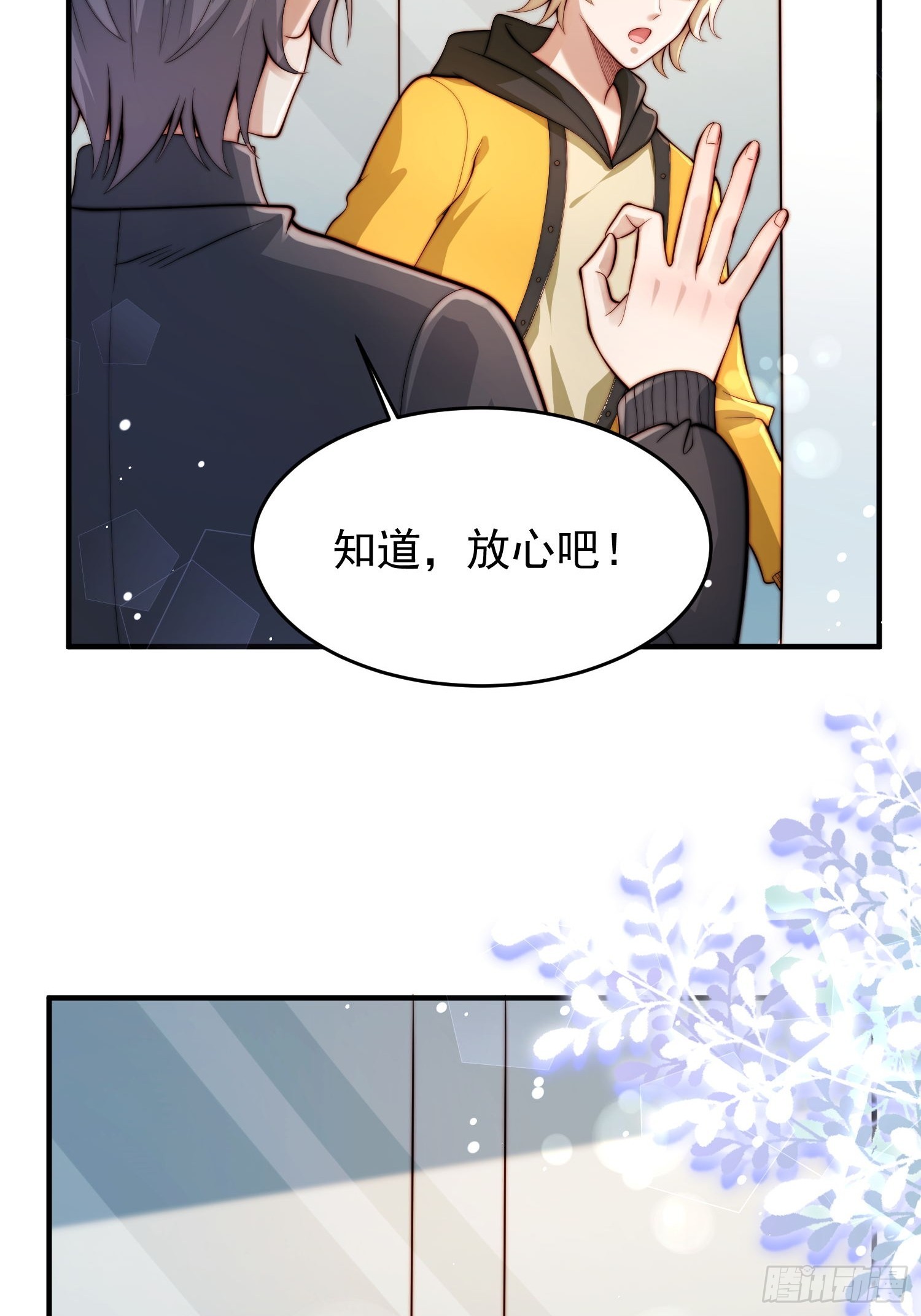 06 有主意了(1/2)-第7话