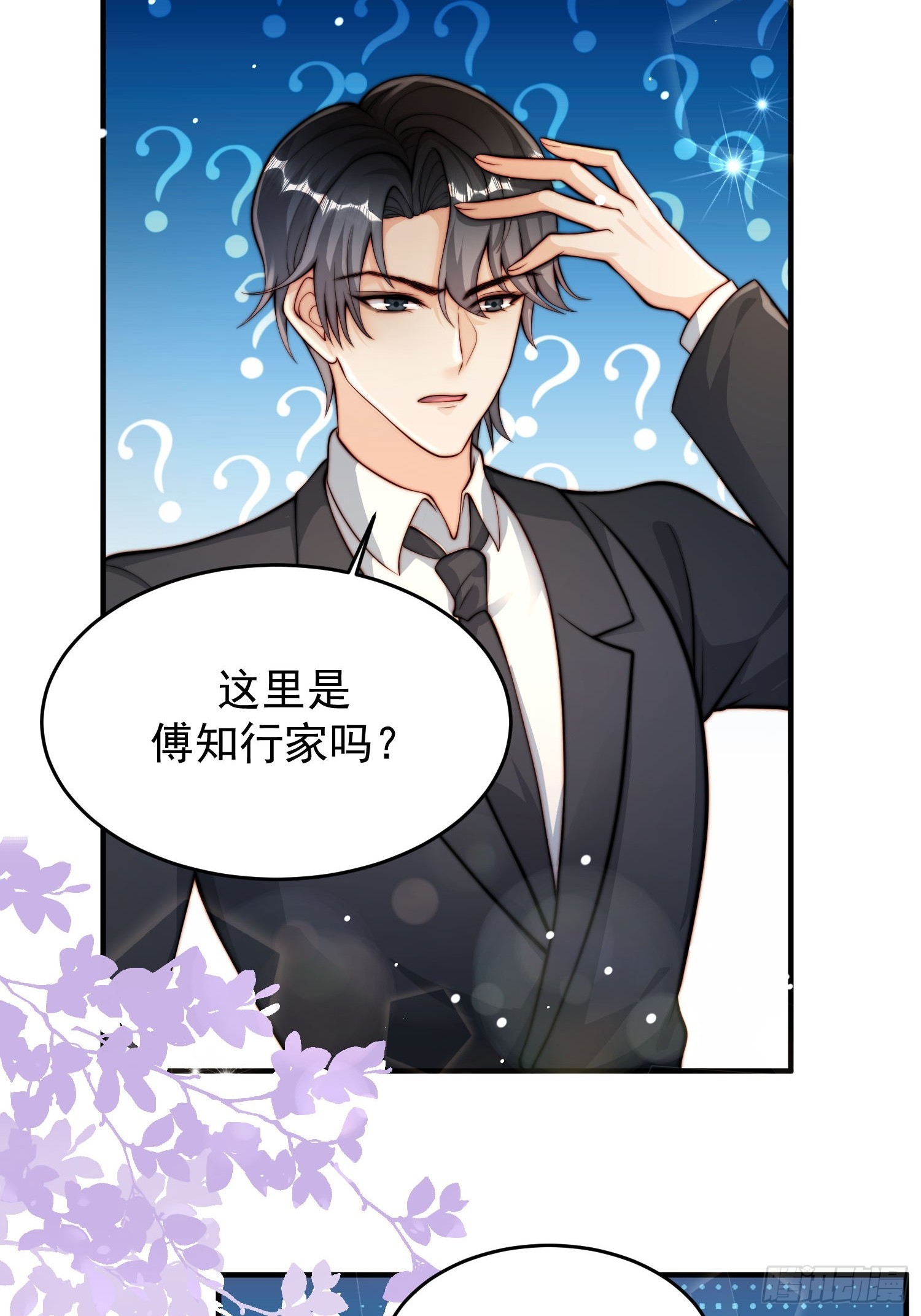 06 有主意了(1/2)-第7话