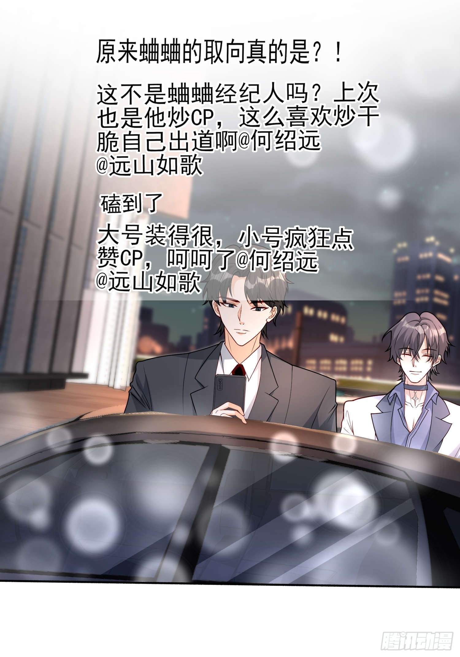 60 您来找我-第61话