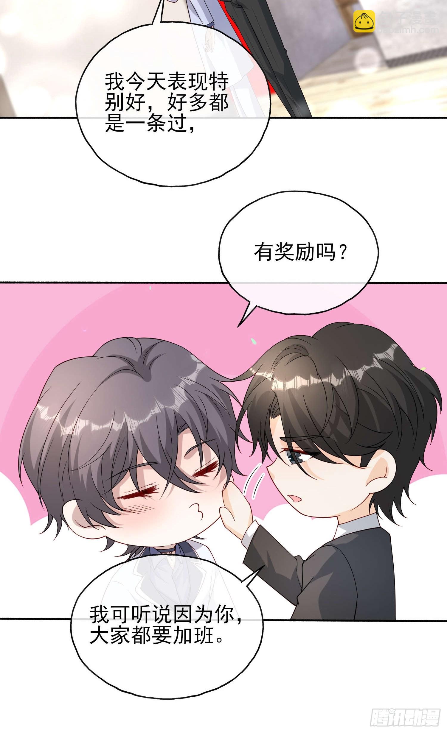 60 您来找我-第61话