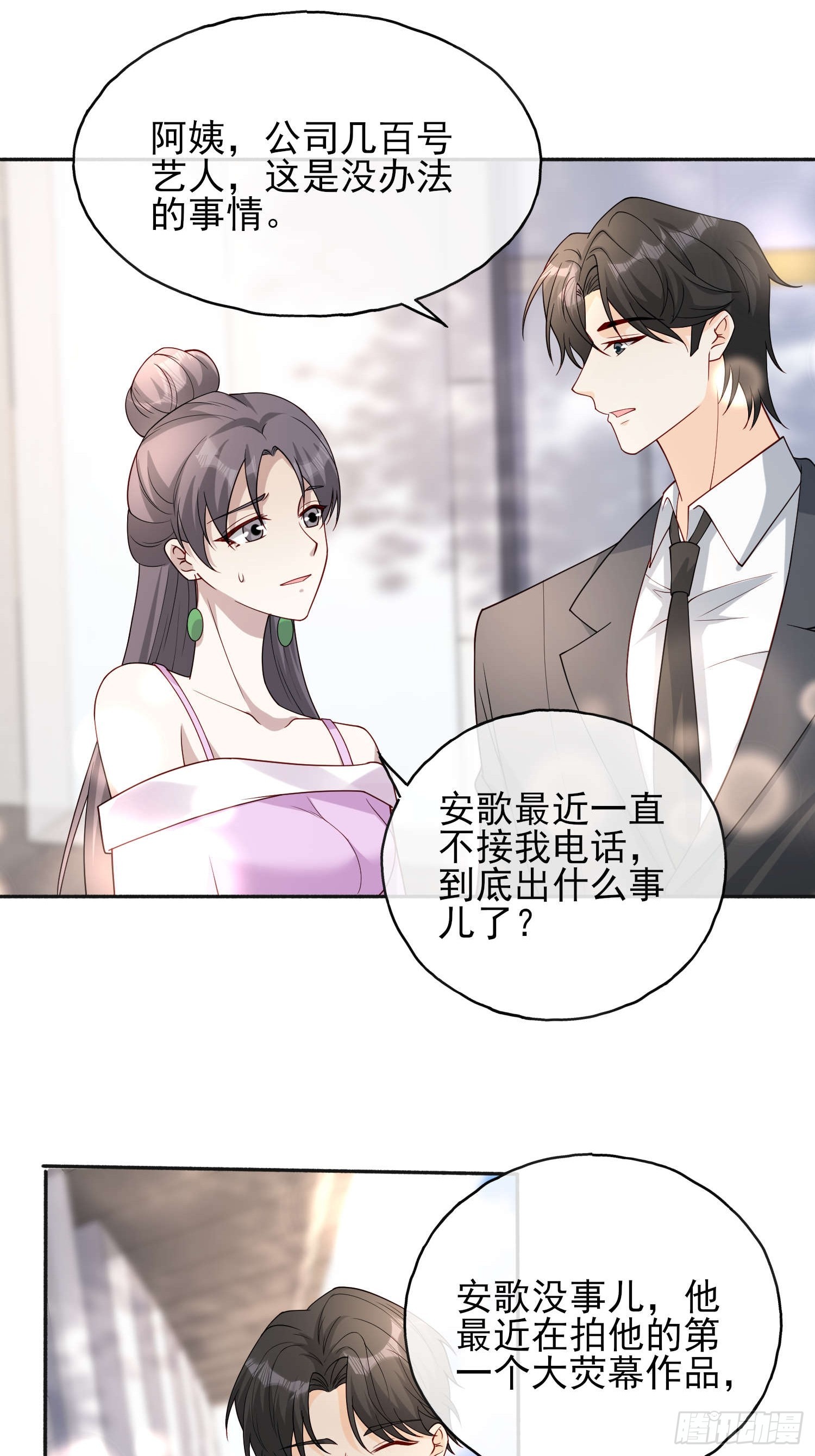 60 您来找我-第61话