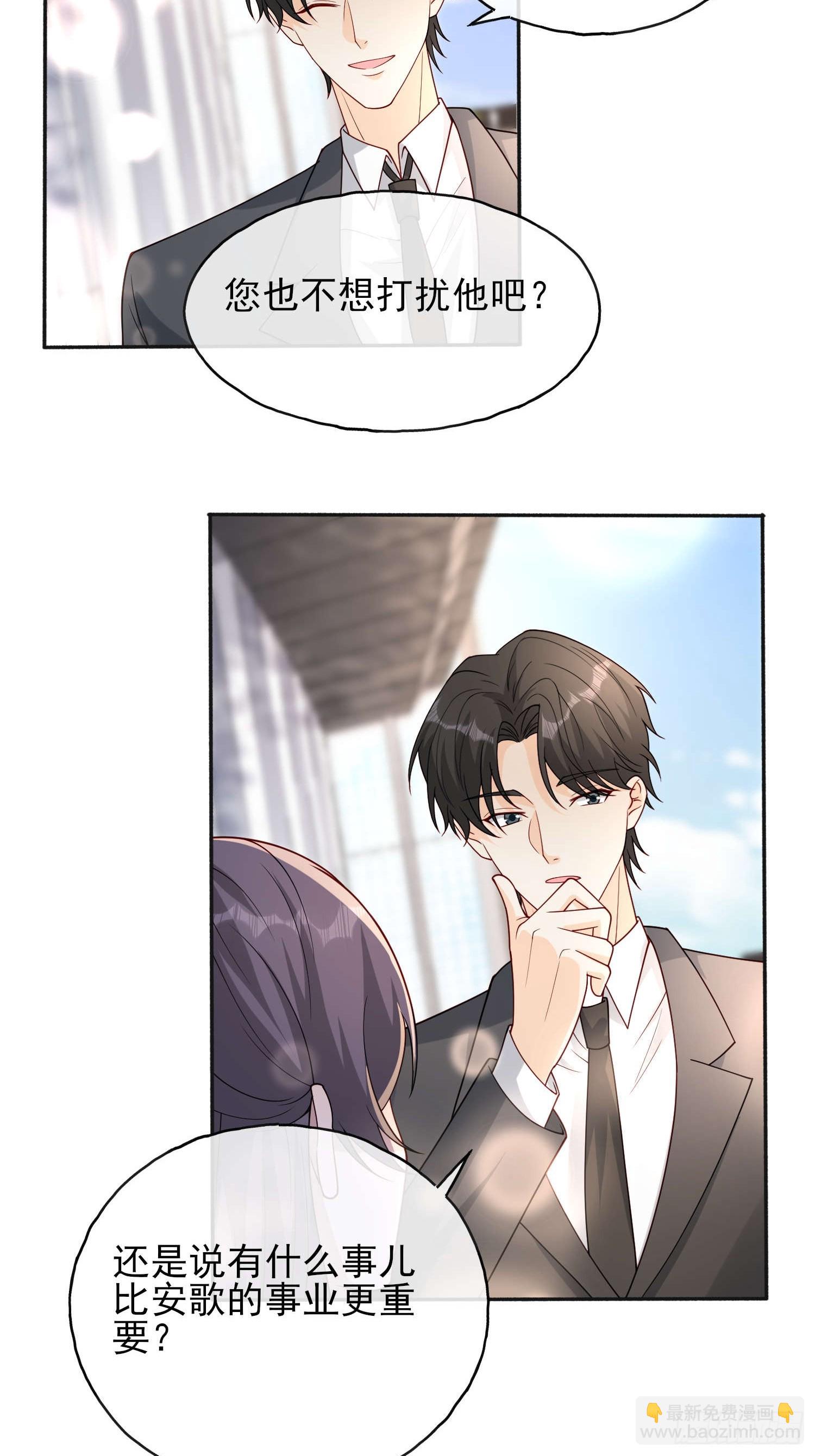 60 您来找我-第61话