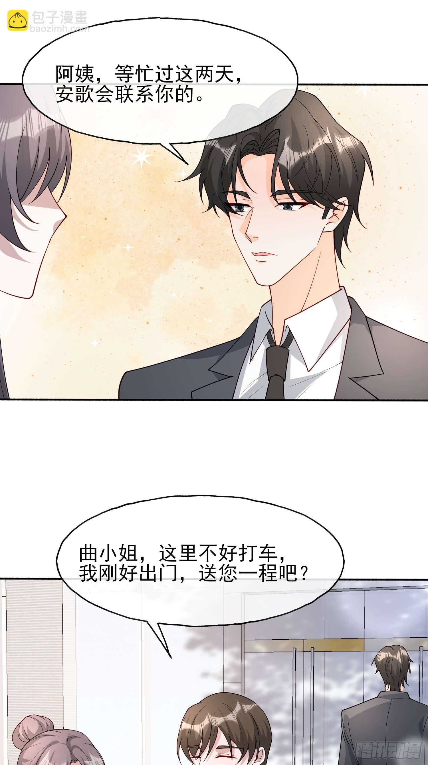 60 您来找我-第61话