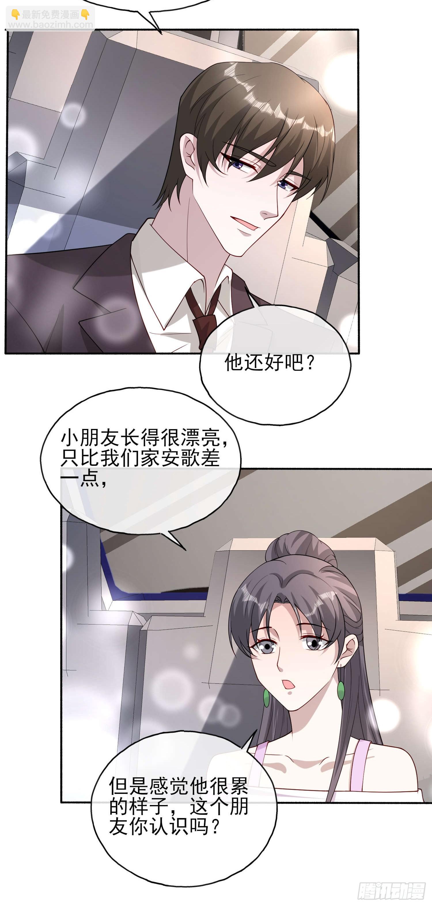 60 您来找我-第61话