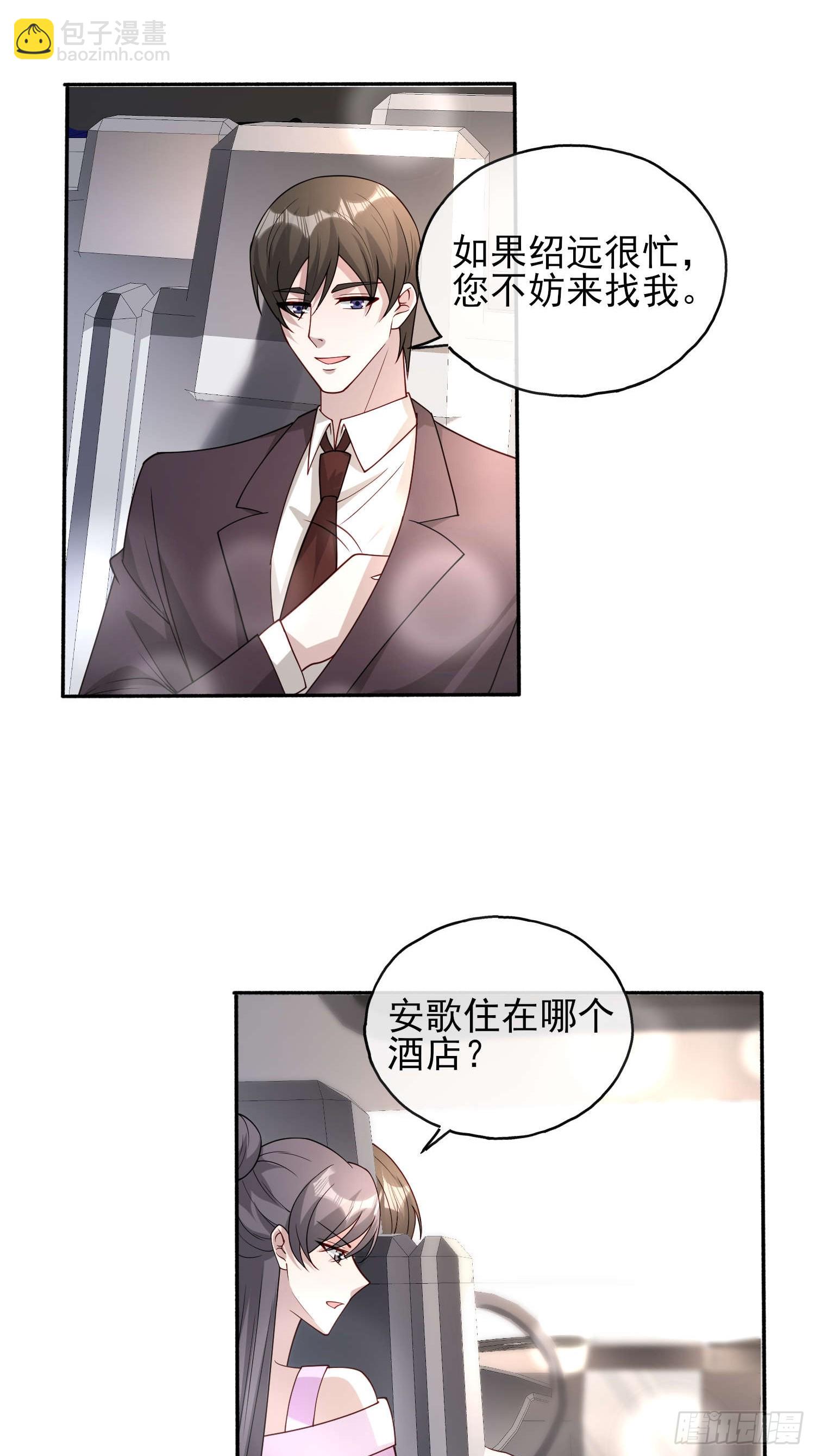 60 您来找我-第61话