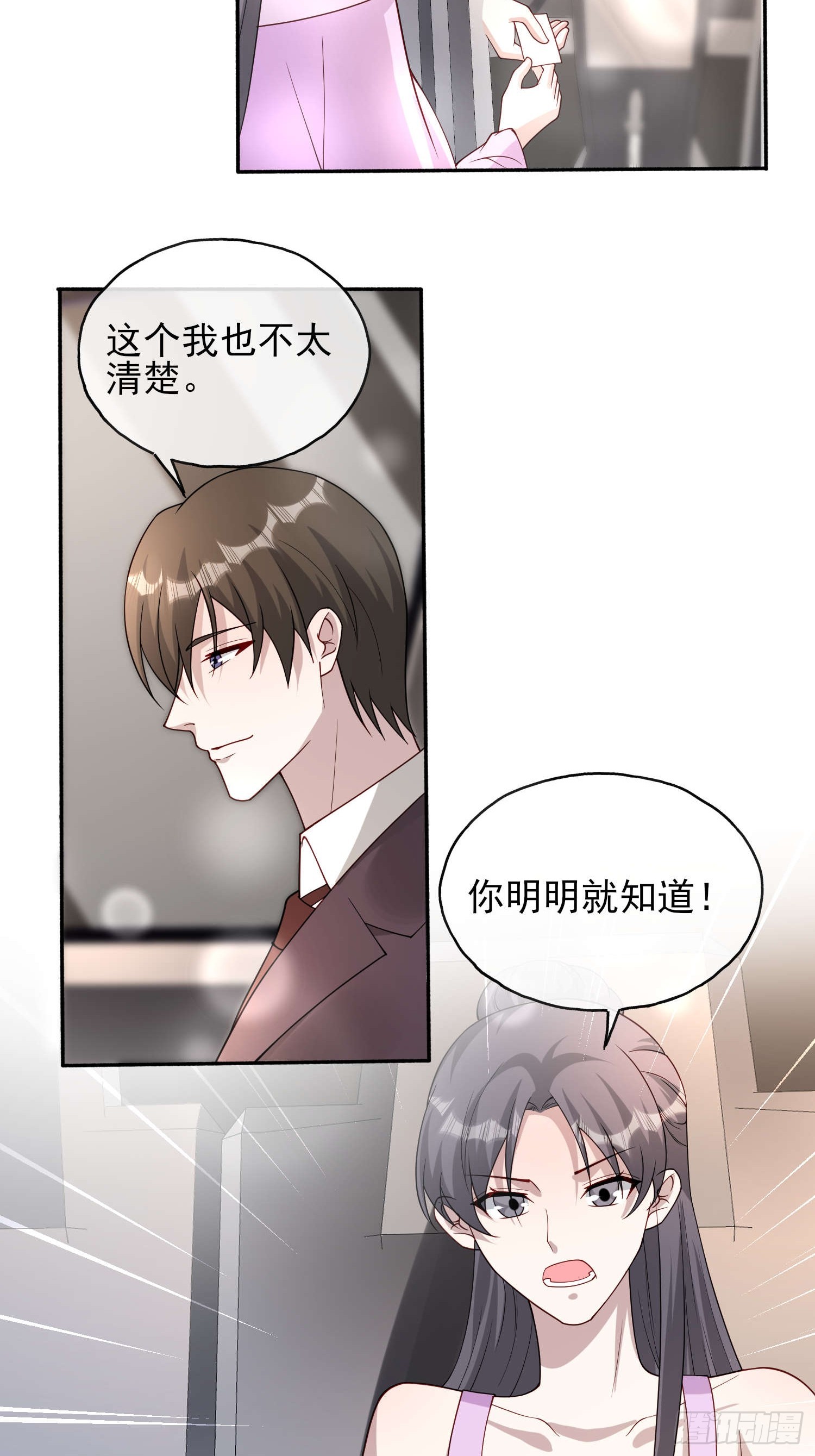 60 您来找我-第61话