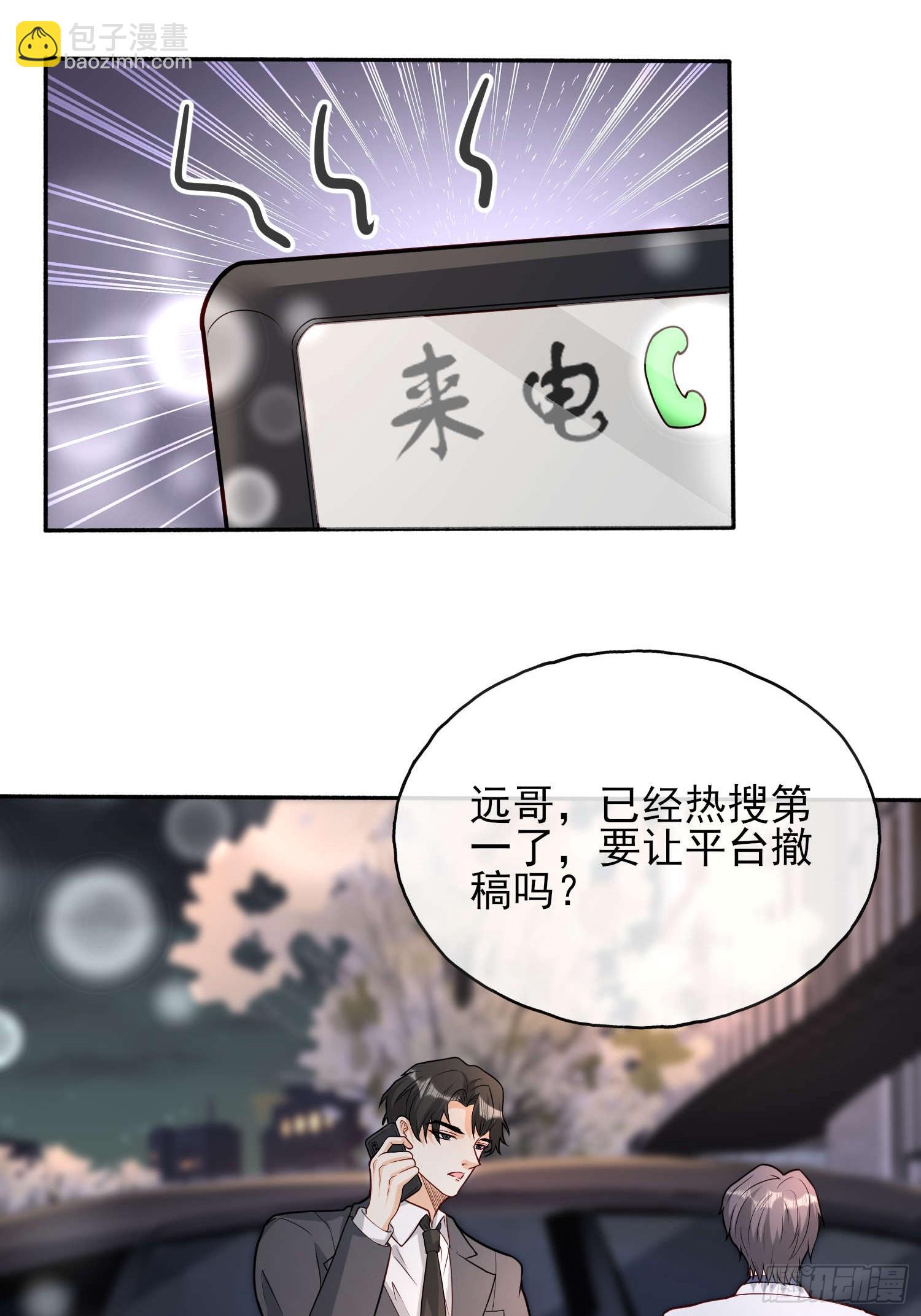 60 您来找我-第61话