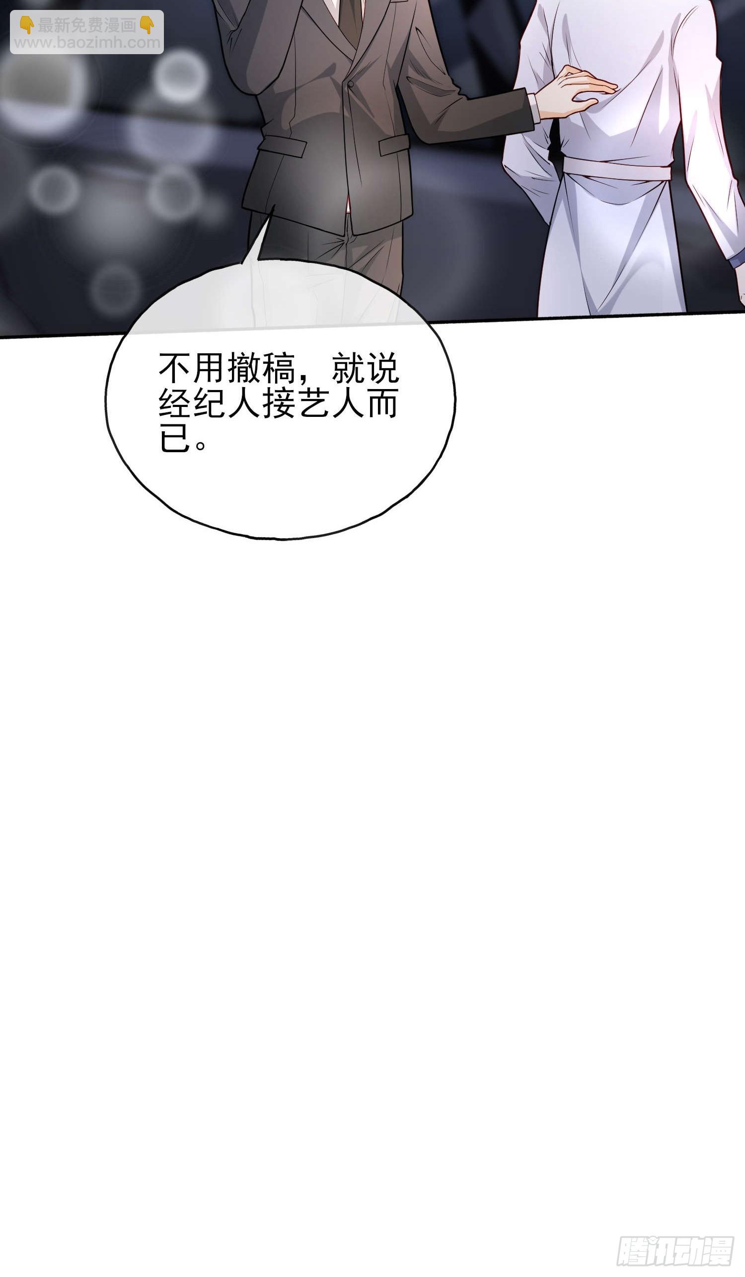 60 您来找我-第61话