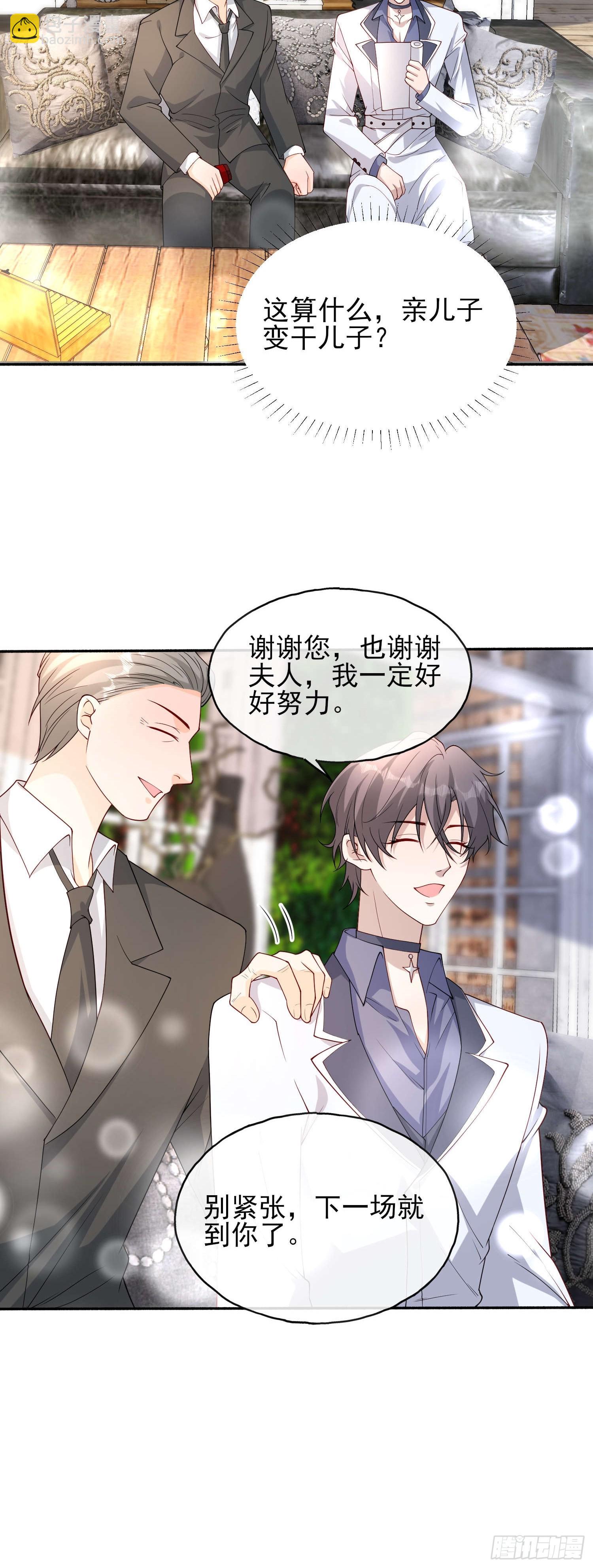 60 您来找我-第61话