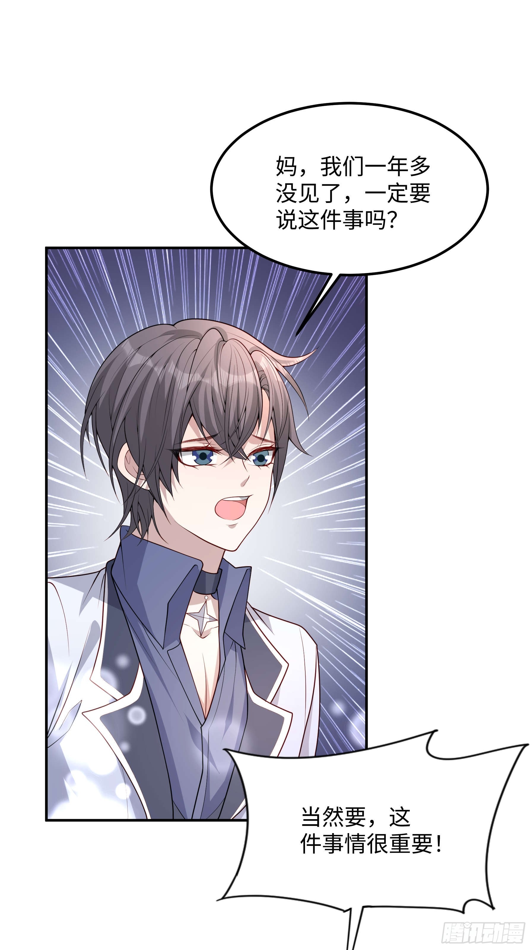 62 为了遇到我-第63话