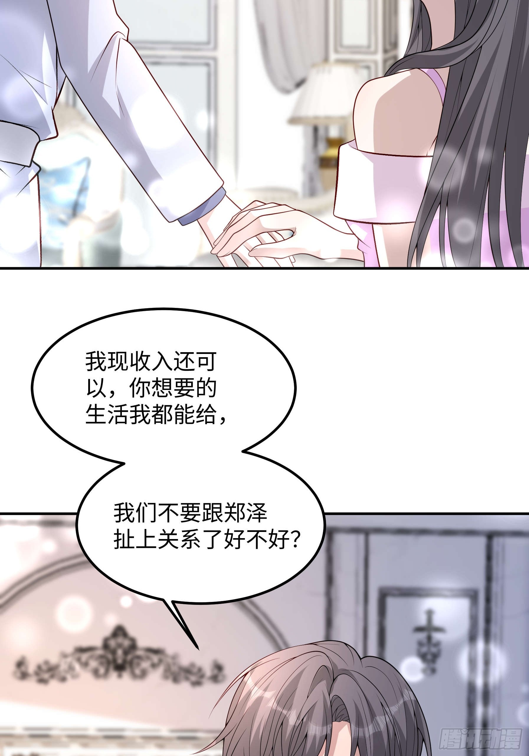 62 为了遇到我-第63话