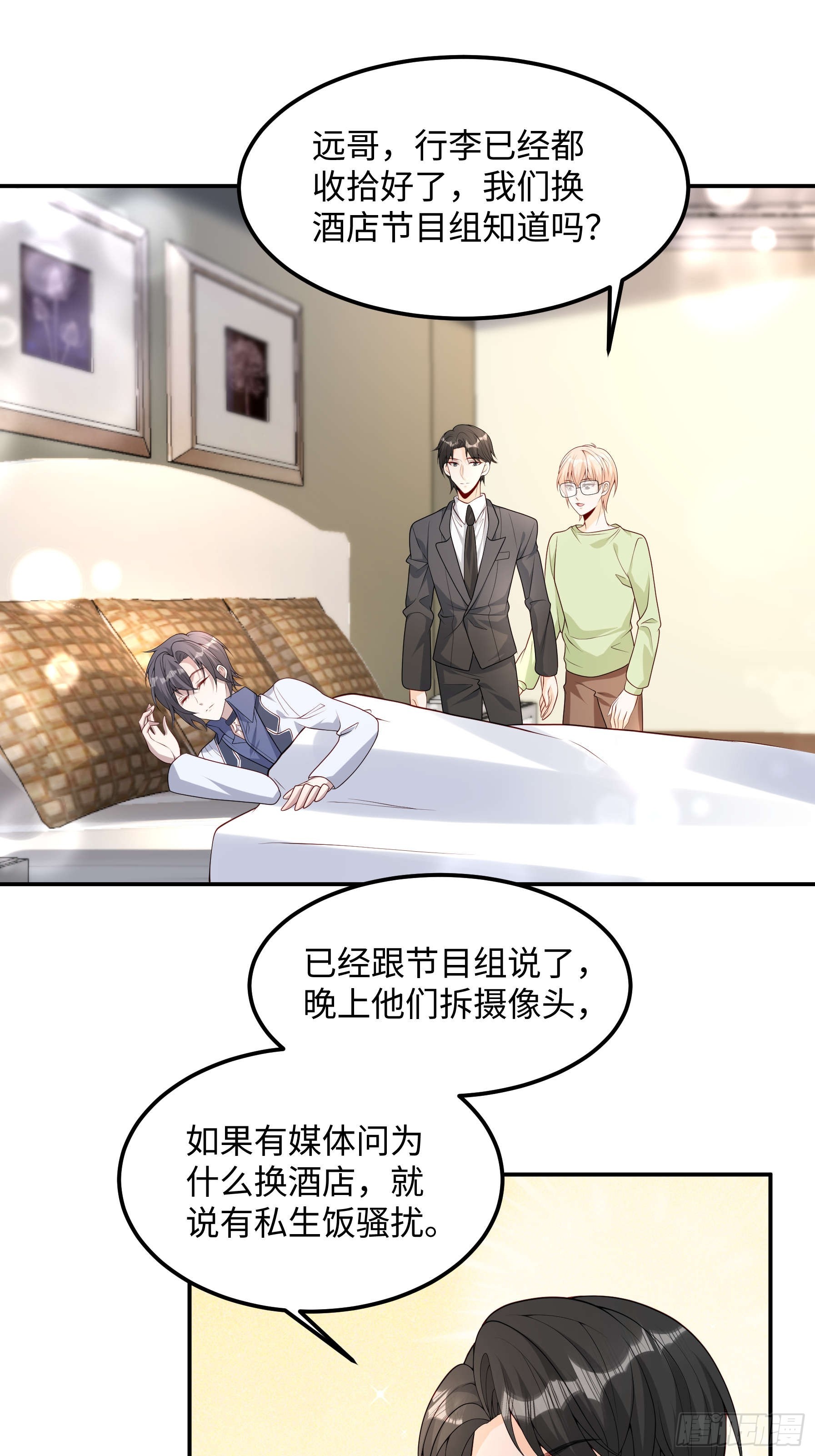 62 为了遇到我-第63话