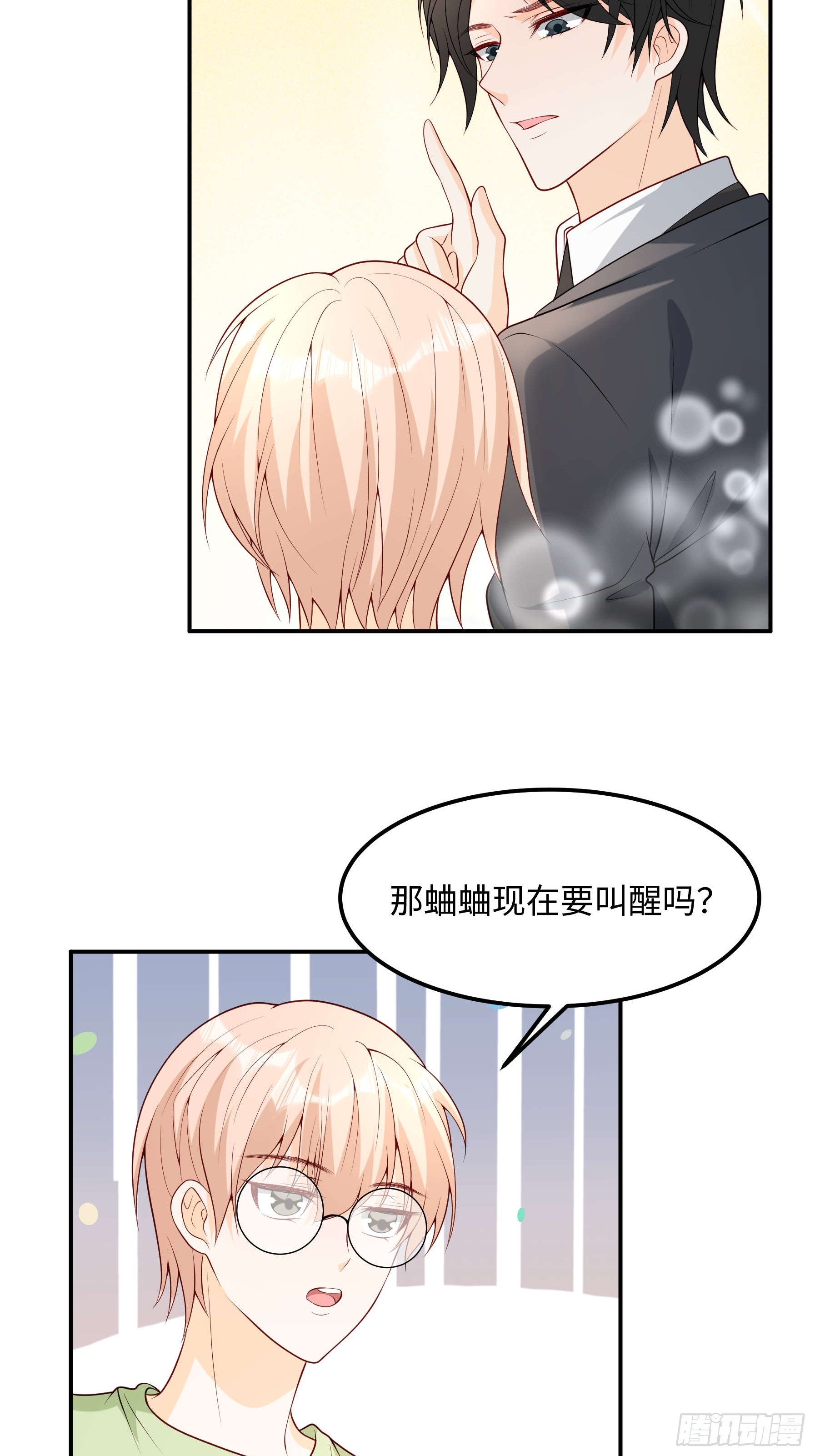 62 为了遇到我-第63话