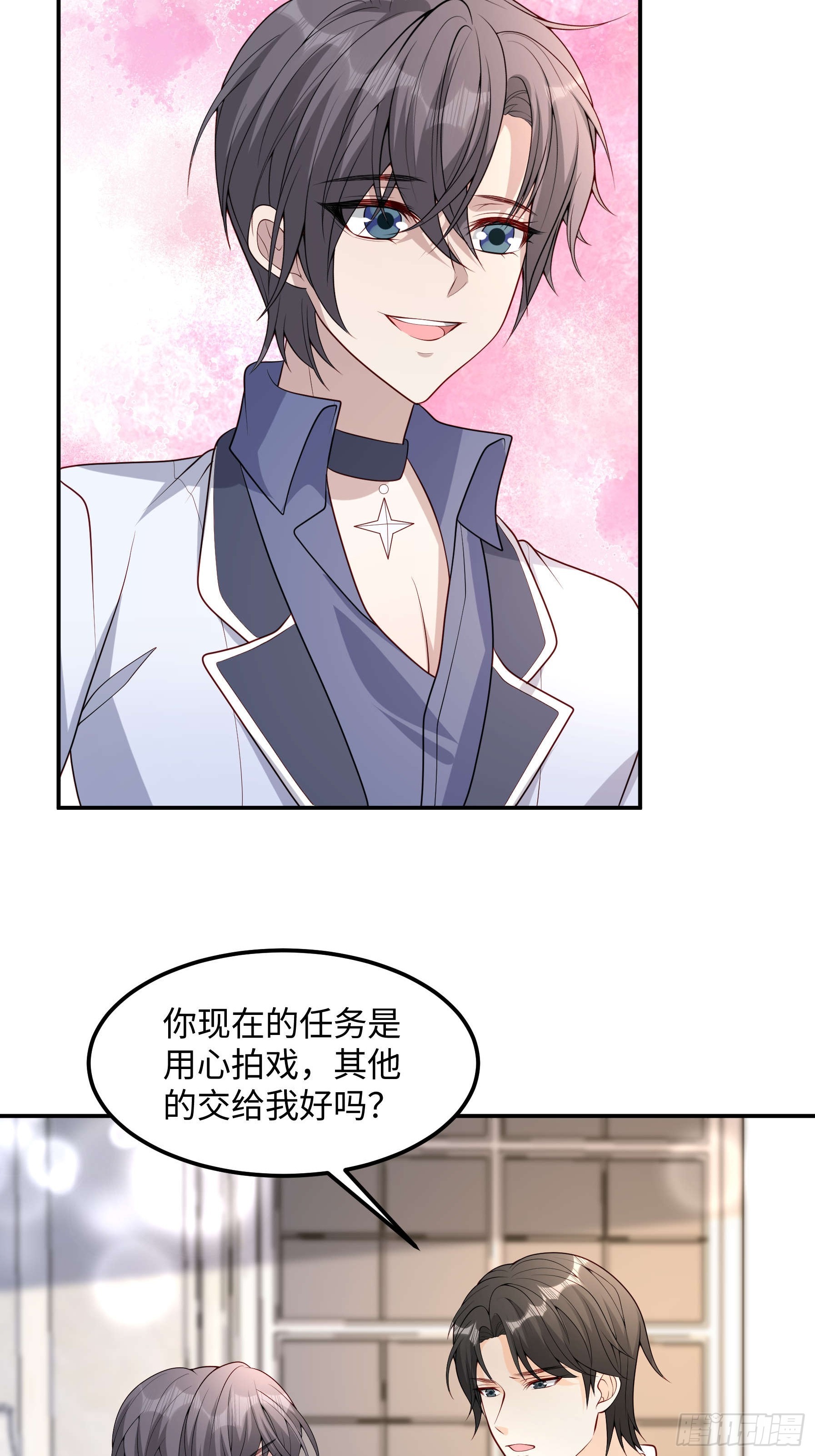 62 为了遇到我-第63话