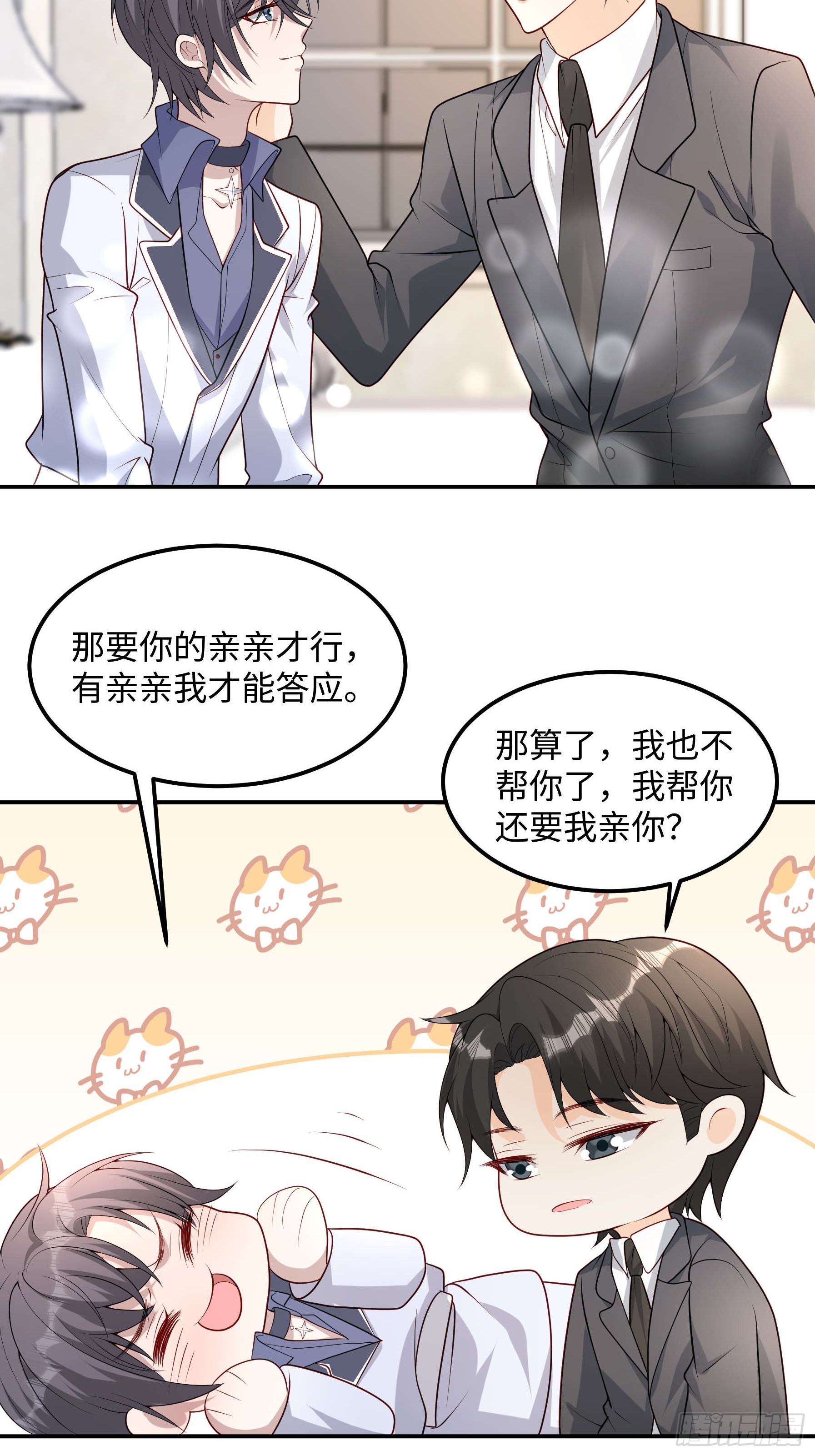 62 为了遇到我-第63话