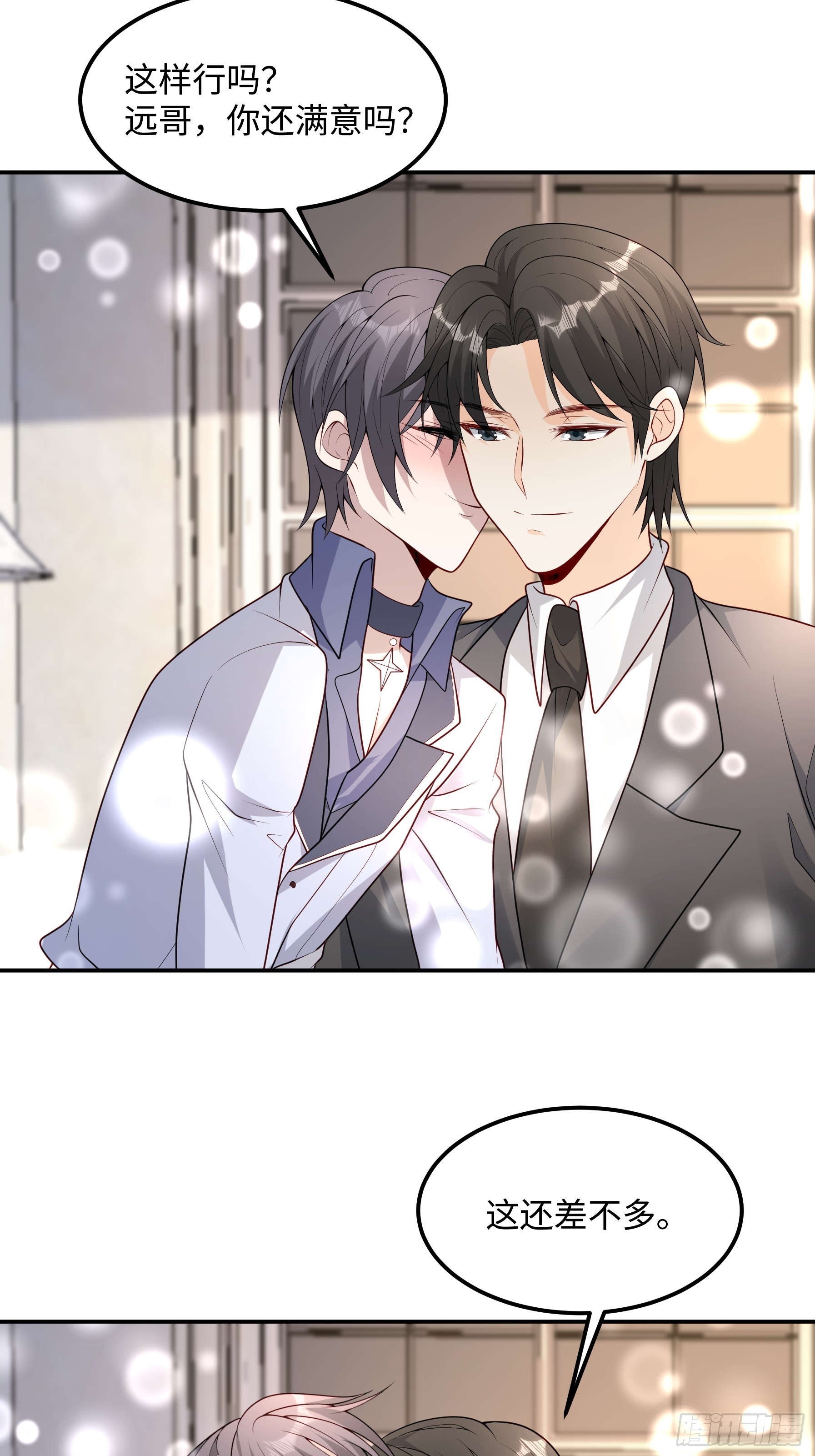 62 为了遇到我-第63话