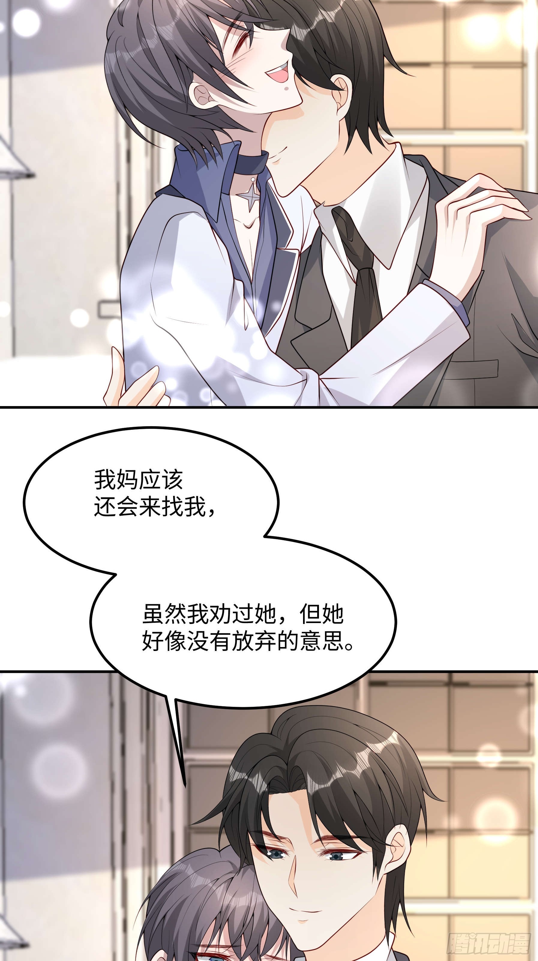 62 为了遇到我-第63话