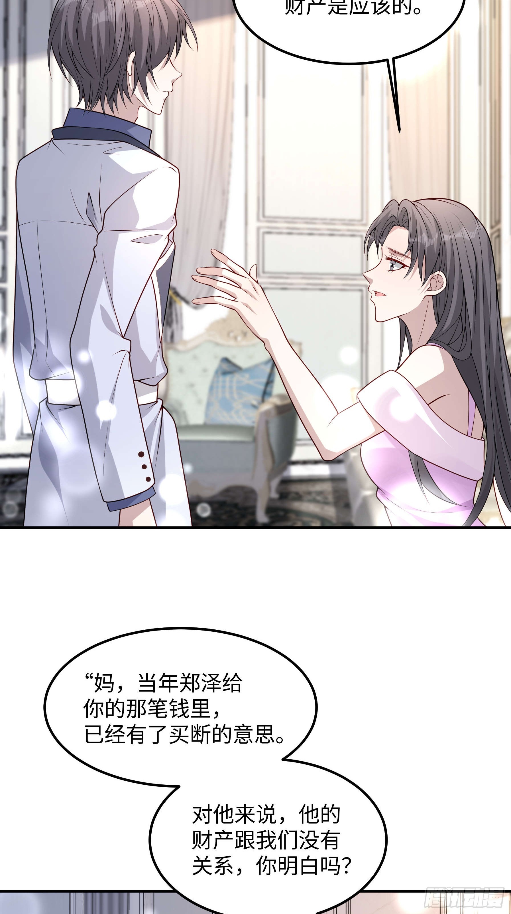 62 为了遇到我-第63话