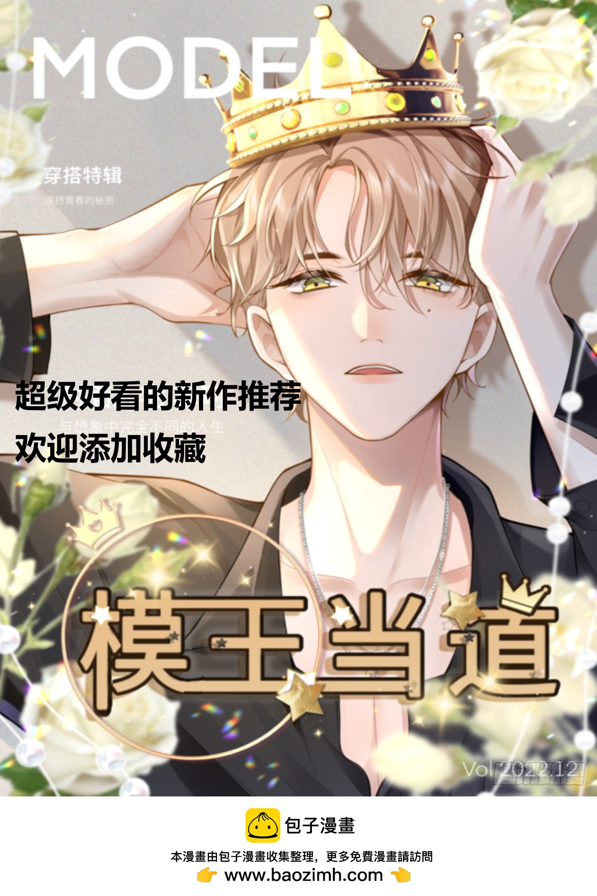 62 为了遇到我-第63话