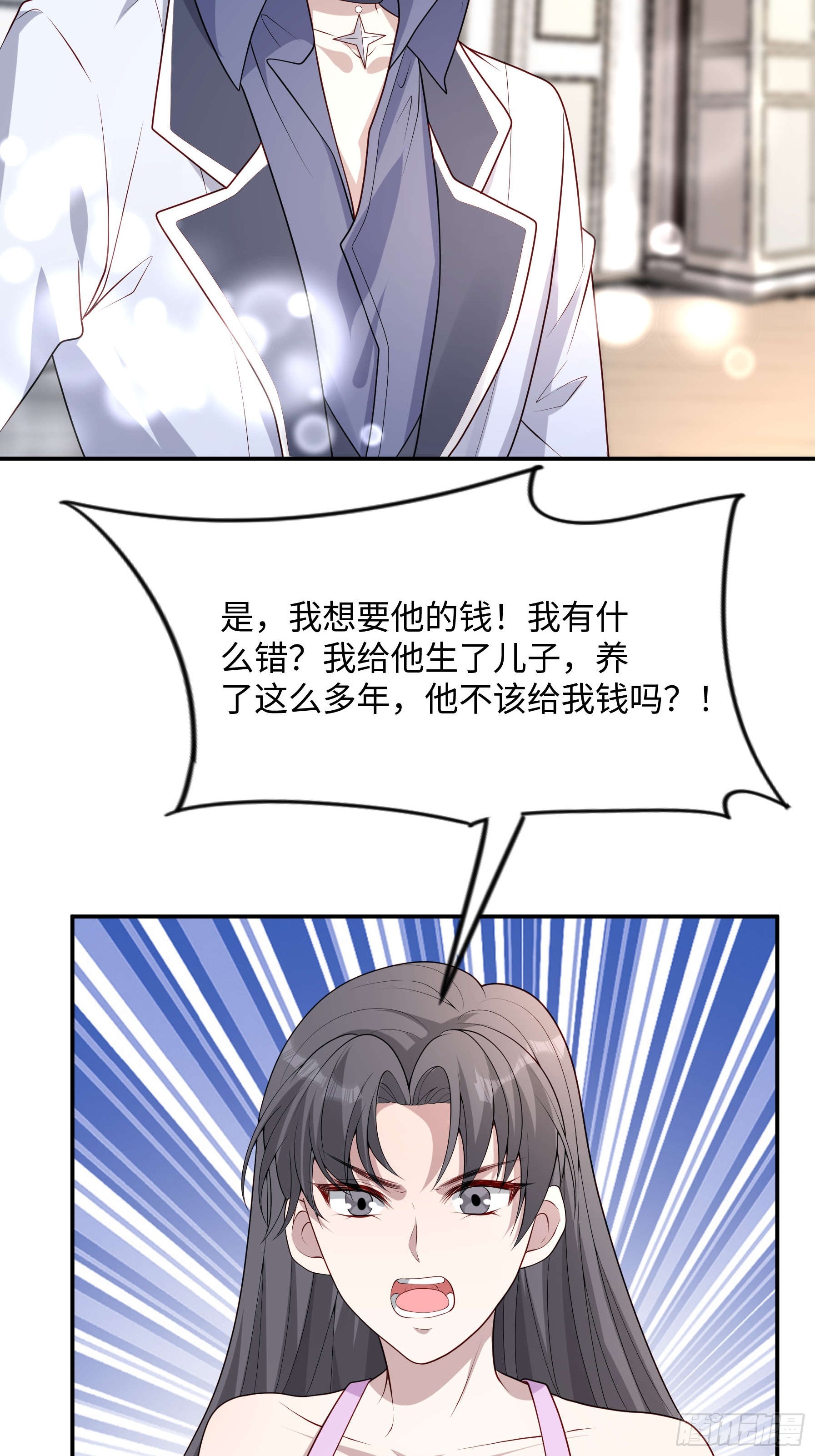 62 为了遇到我-第63话