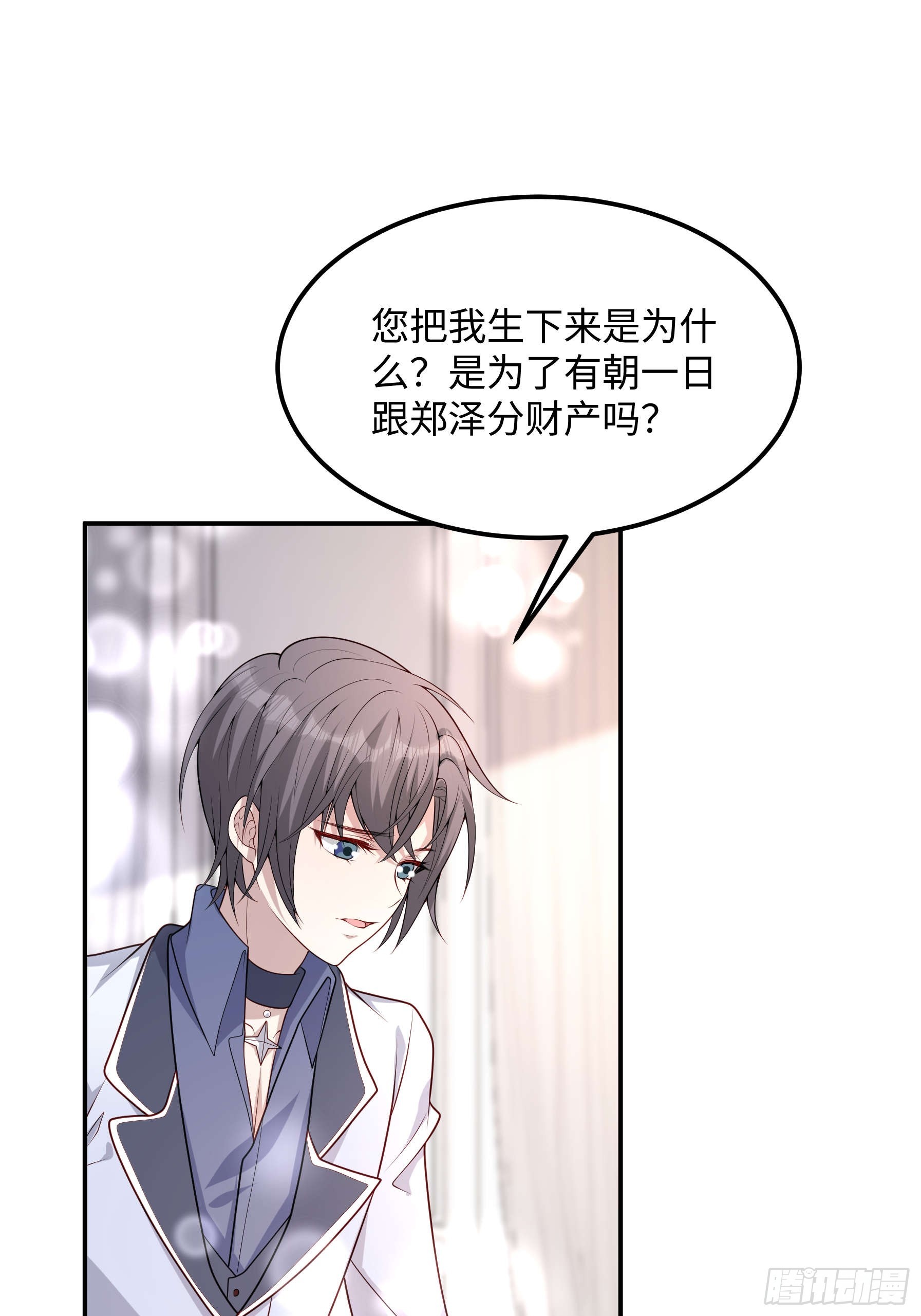 62 为了遇到我-第63话