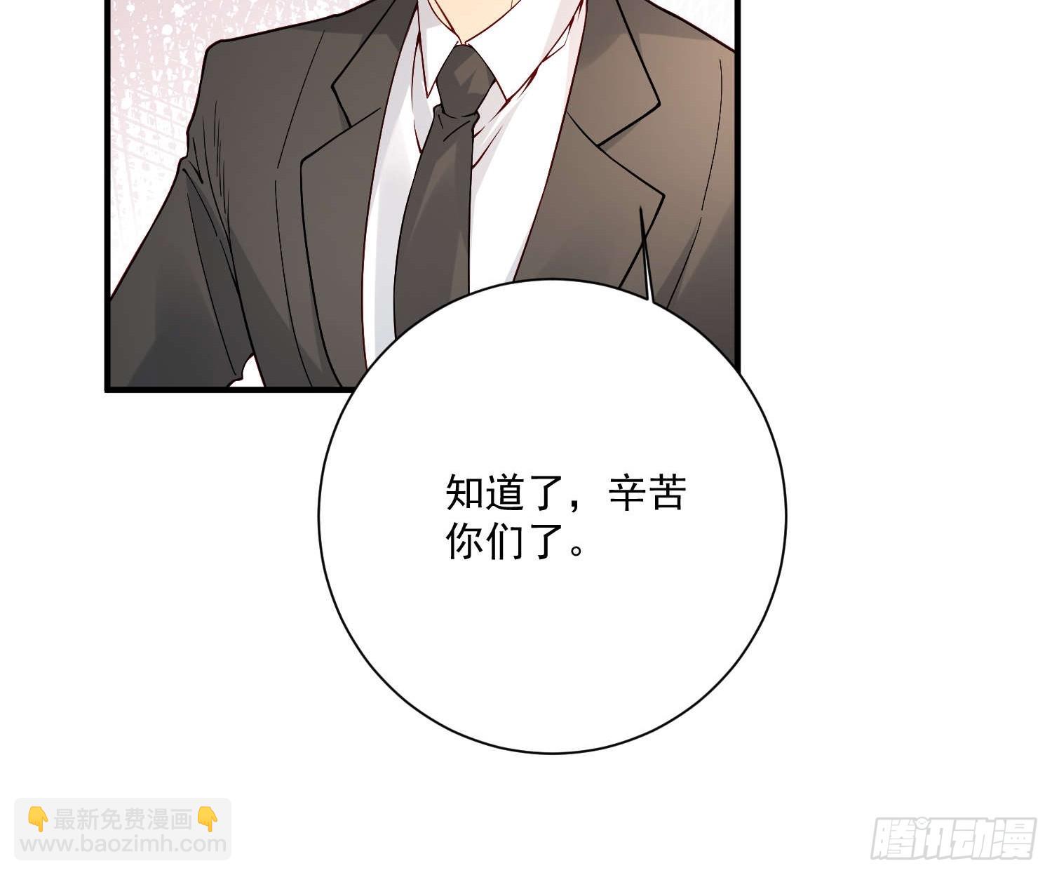 64 别害了他(1/2)-第65话